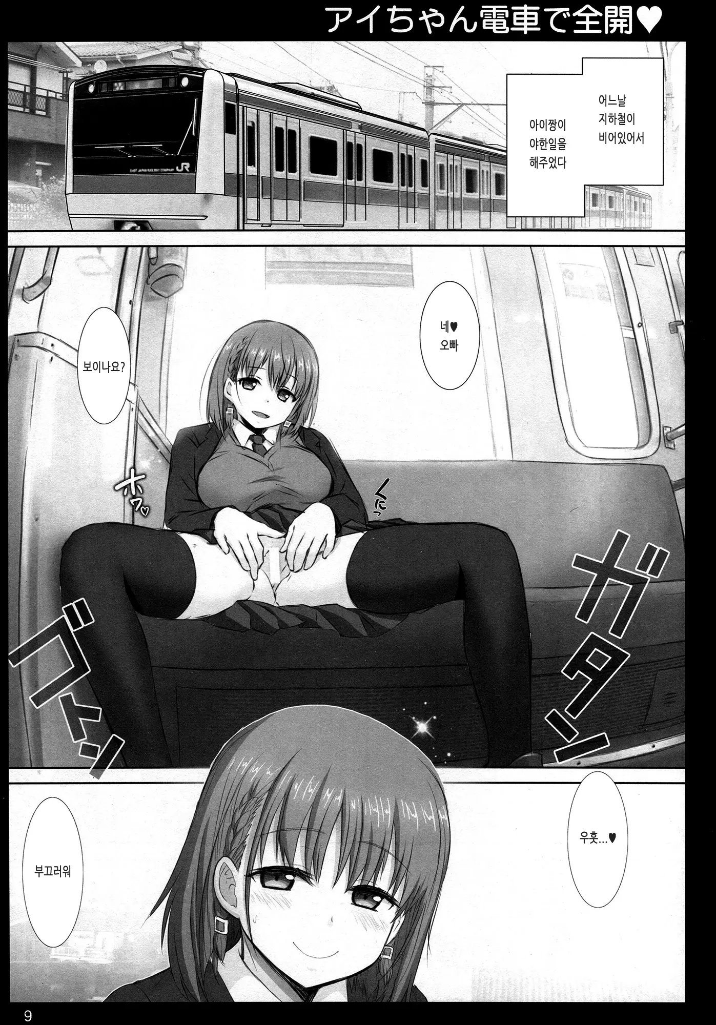 Tawawa No Kanzume
