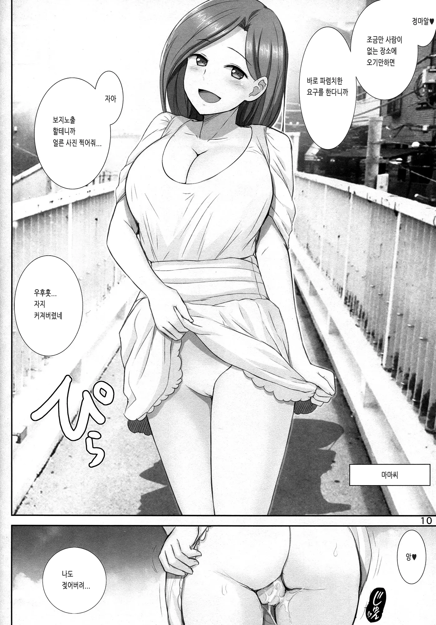 Tawawa No Kanzume
