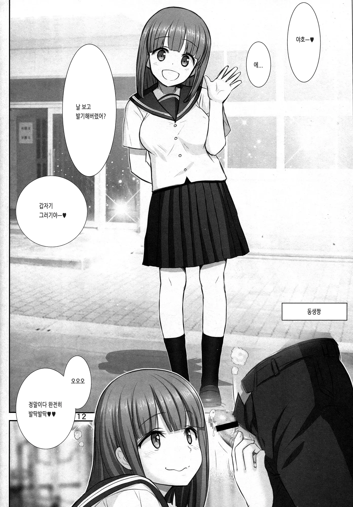 Tawawa No Kanzume