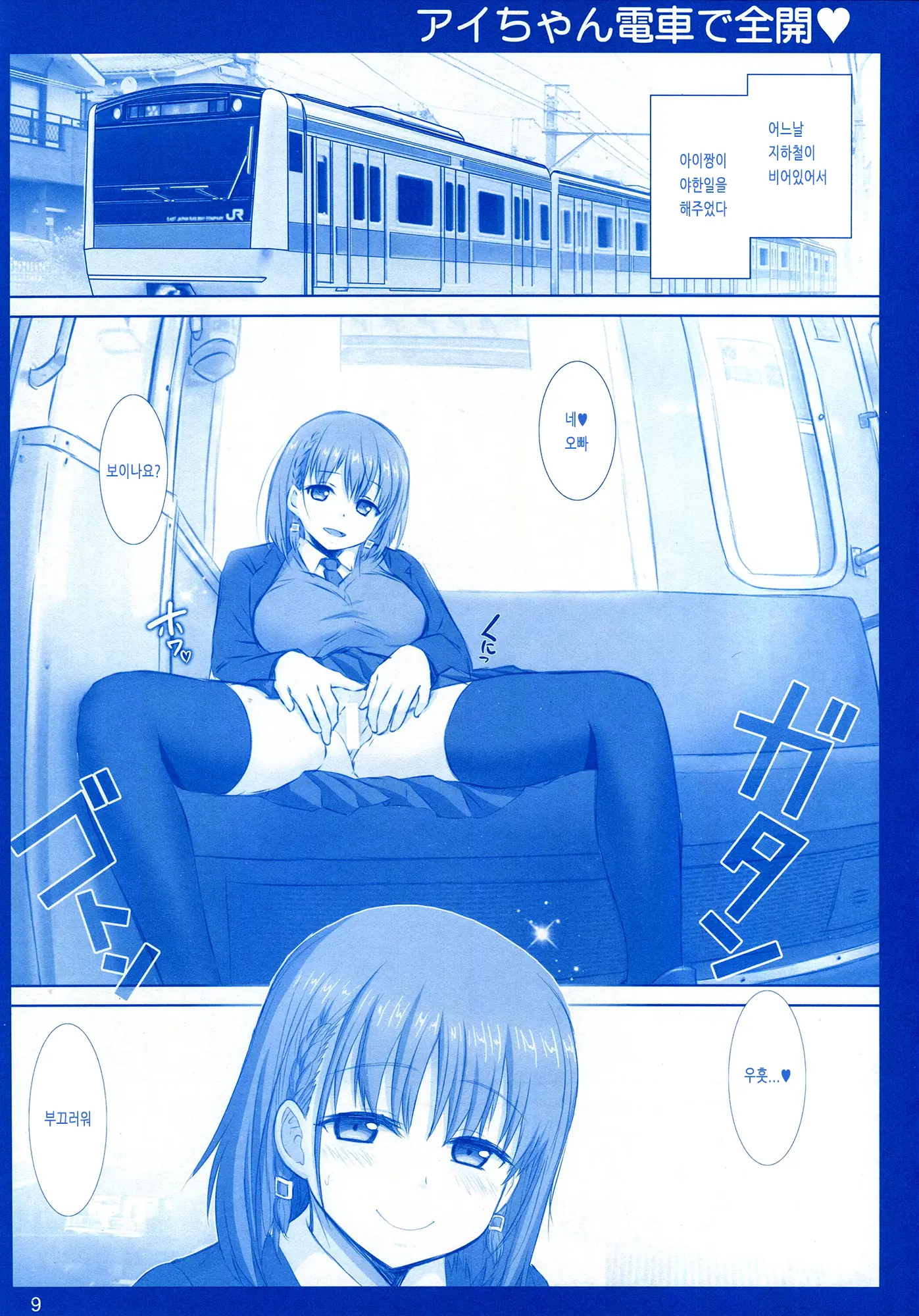 Tawawa No Kanzume