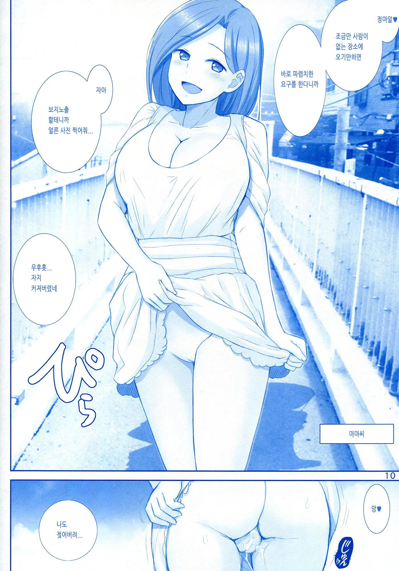 Tawawa No Kanzume