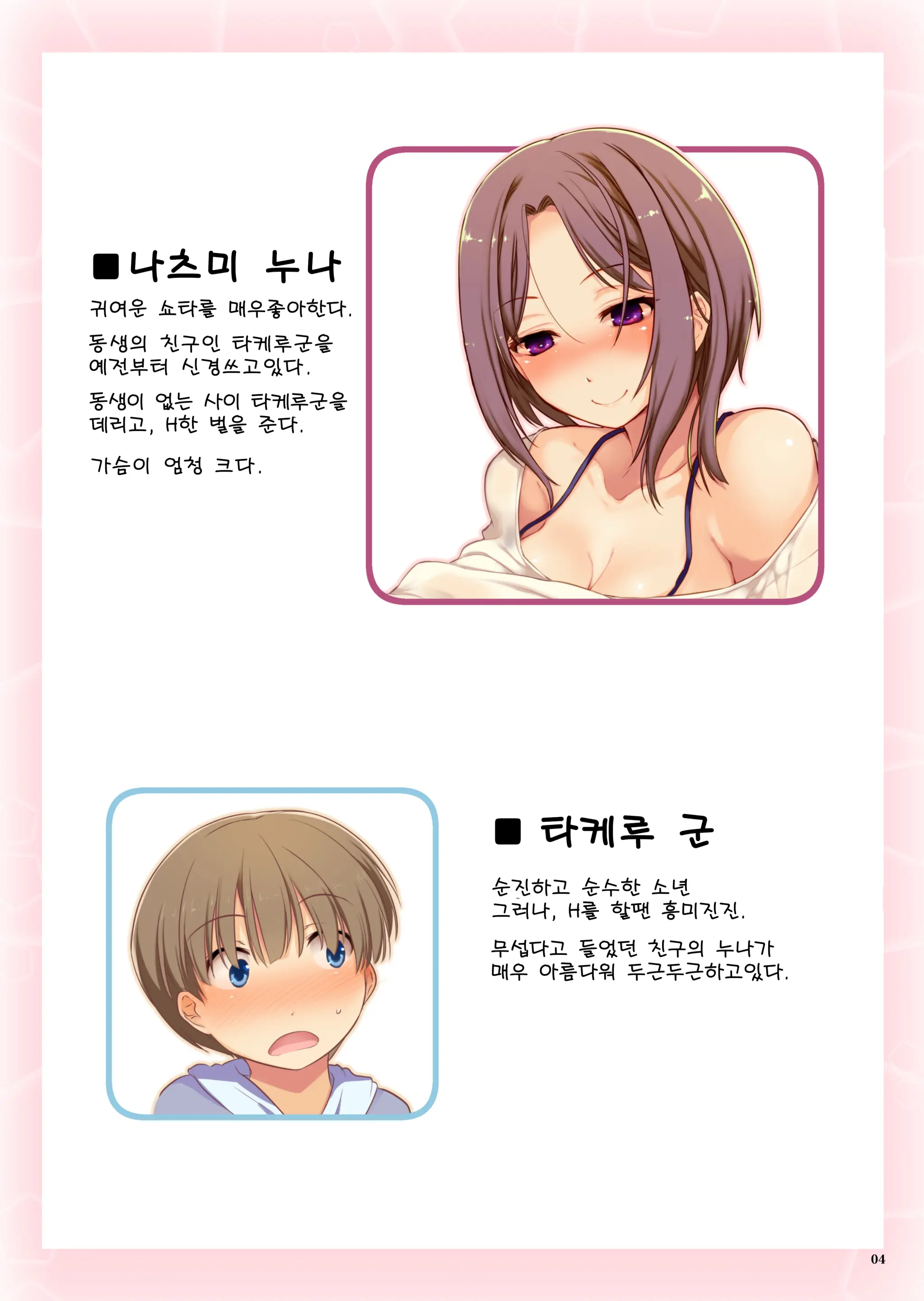 Tomodachi No Onee-San Ni H Na Oshioki Sarechaimashita