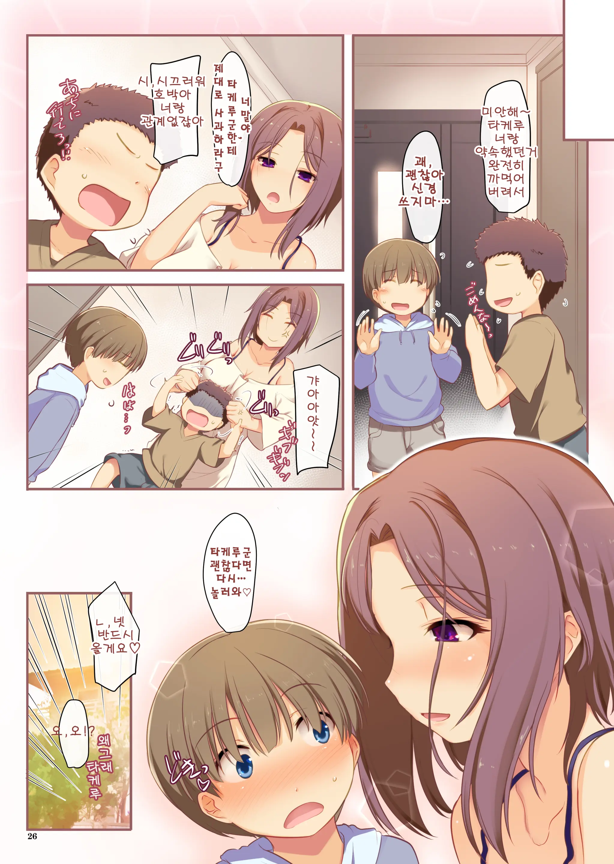 Tomodachi No Onee-San Ni H Na Oshioki Sarechaimashita