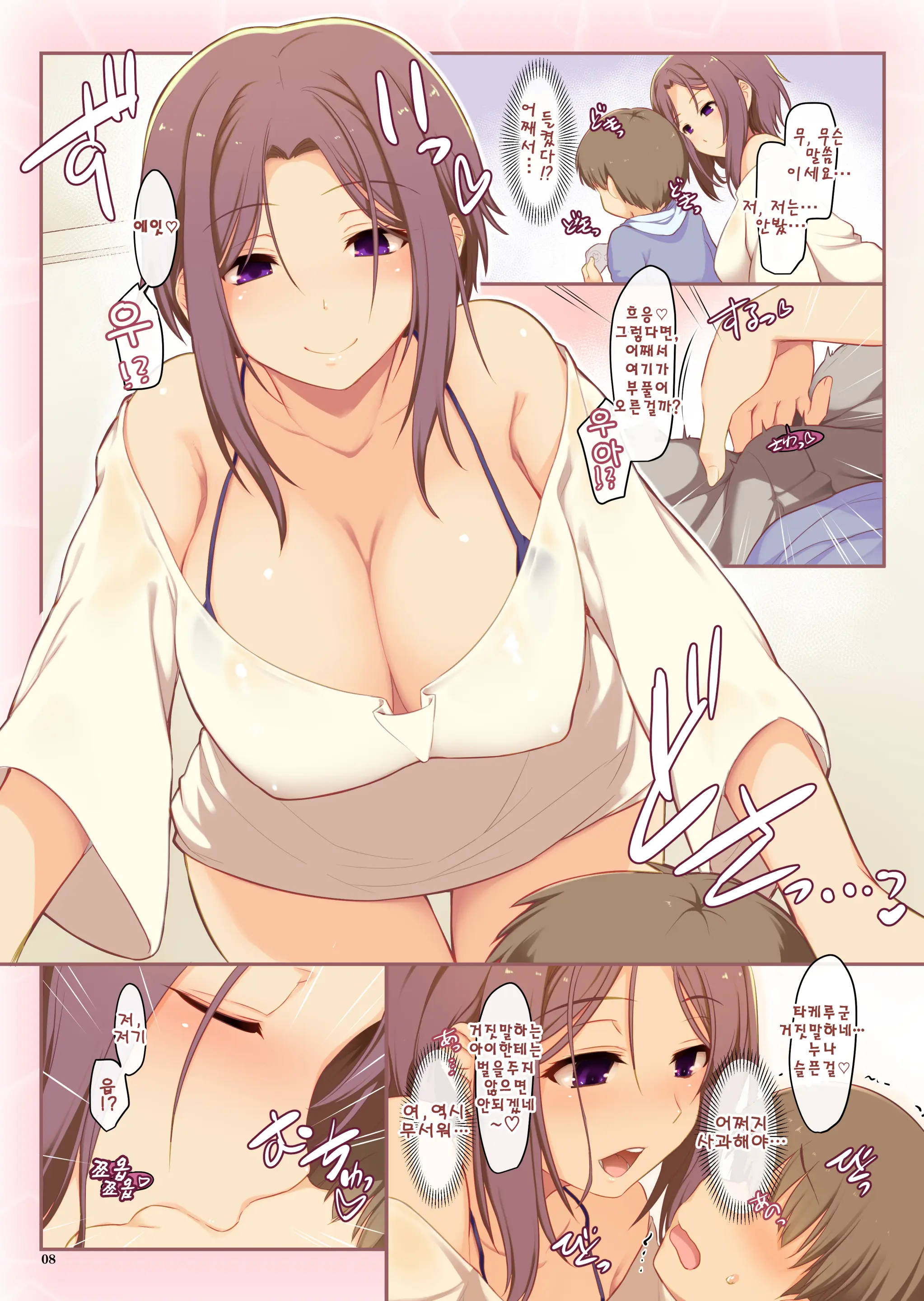 Tomodachi No Onee-San Ni H Na Oshioki Sarechaimashita