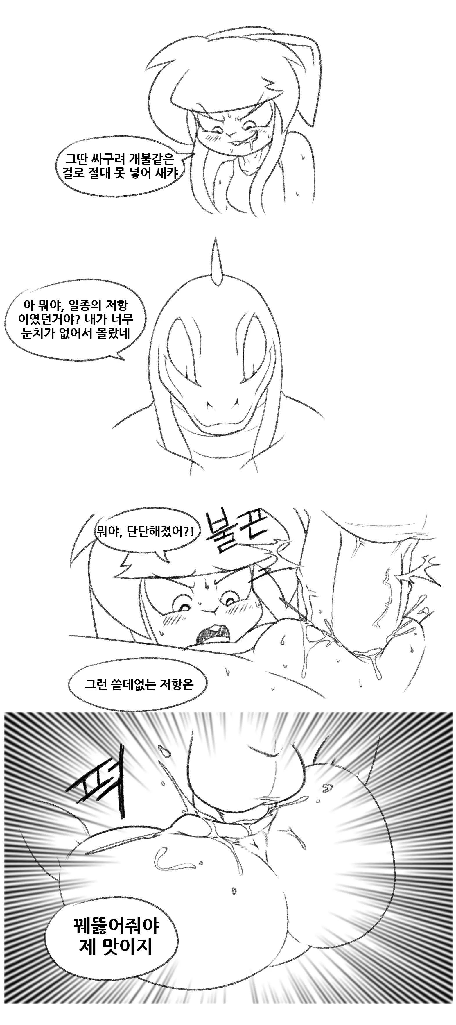 The Bunny Hole 2