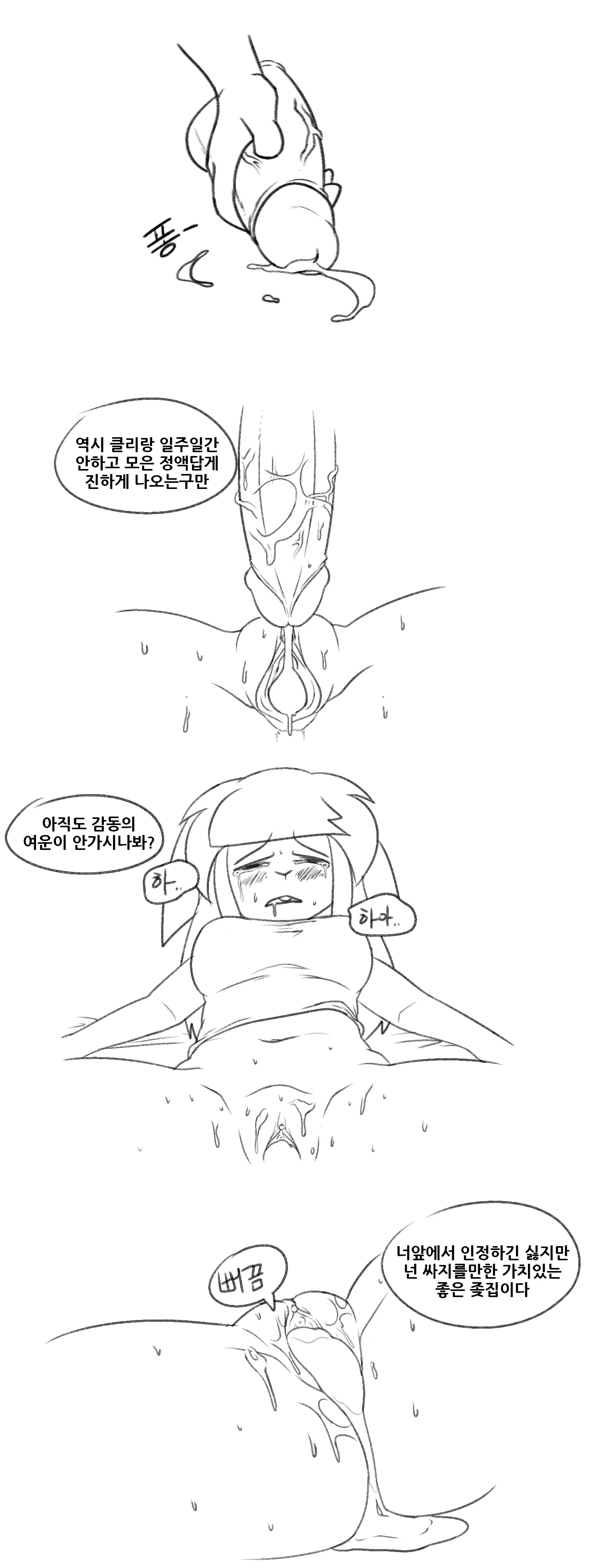 The Bunny Hole 2
