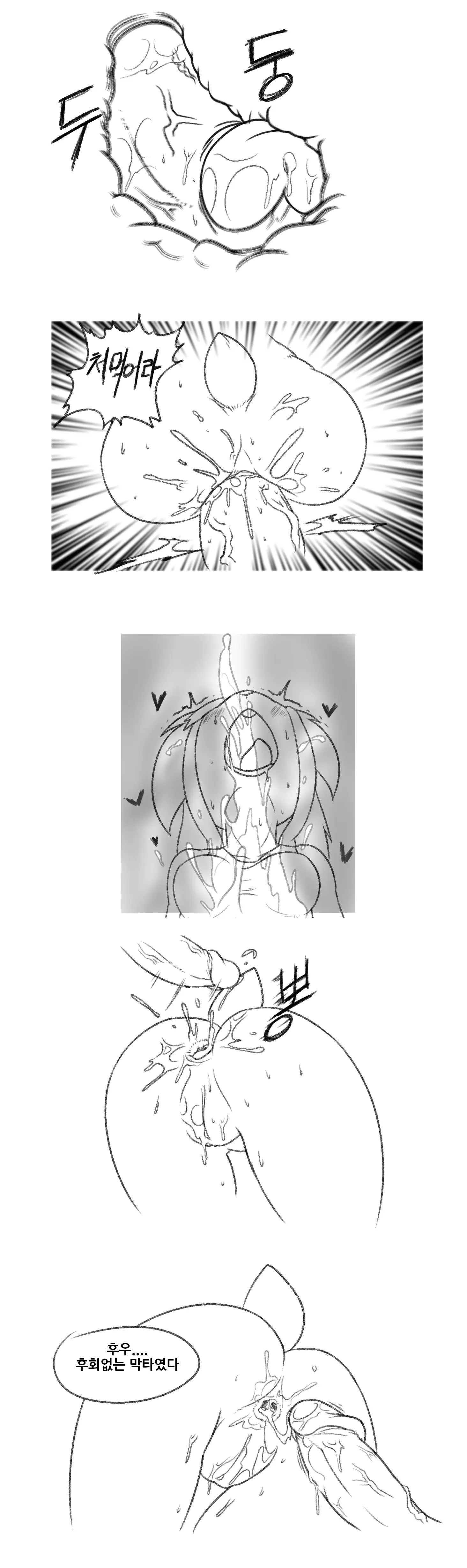 The Bunny Hole 2