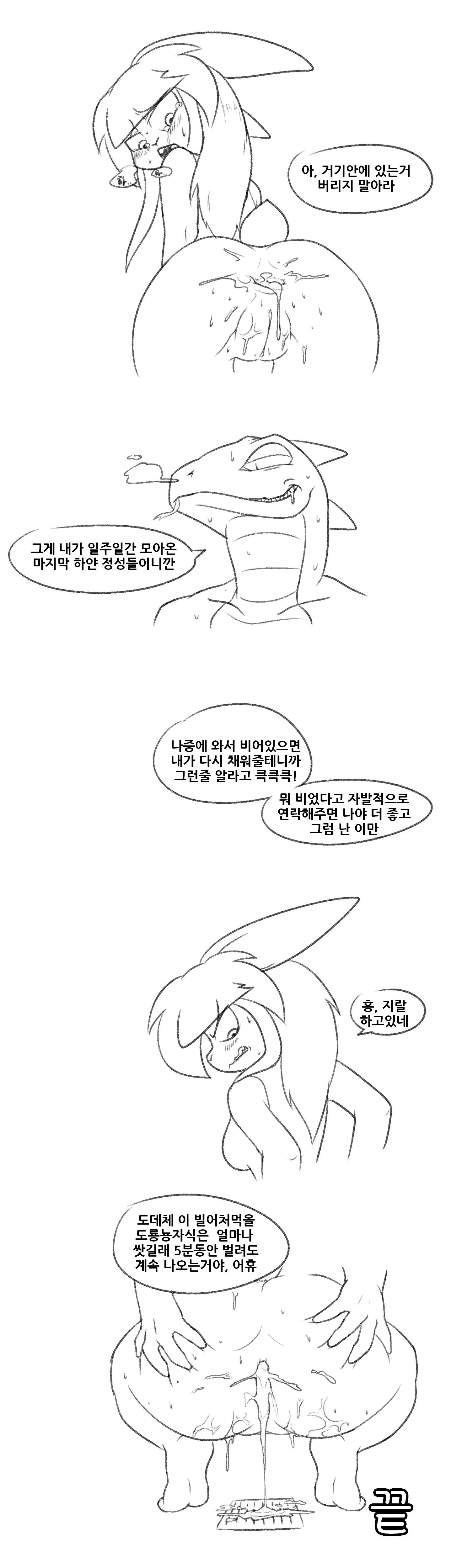 The Bunny Hole 2
