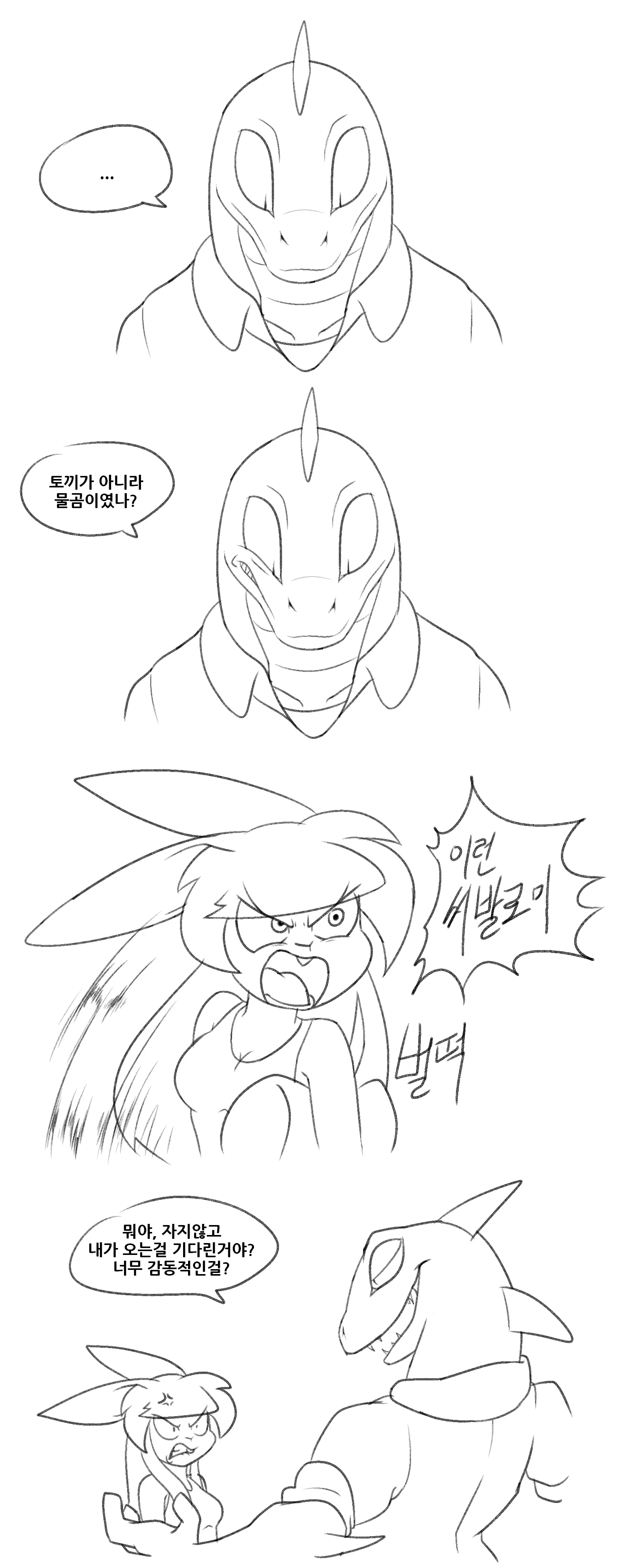 The Bunny Hole 2