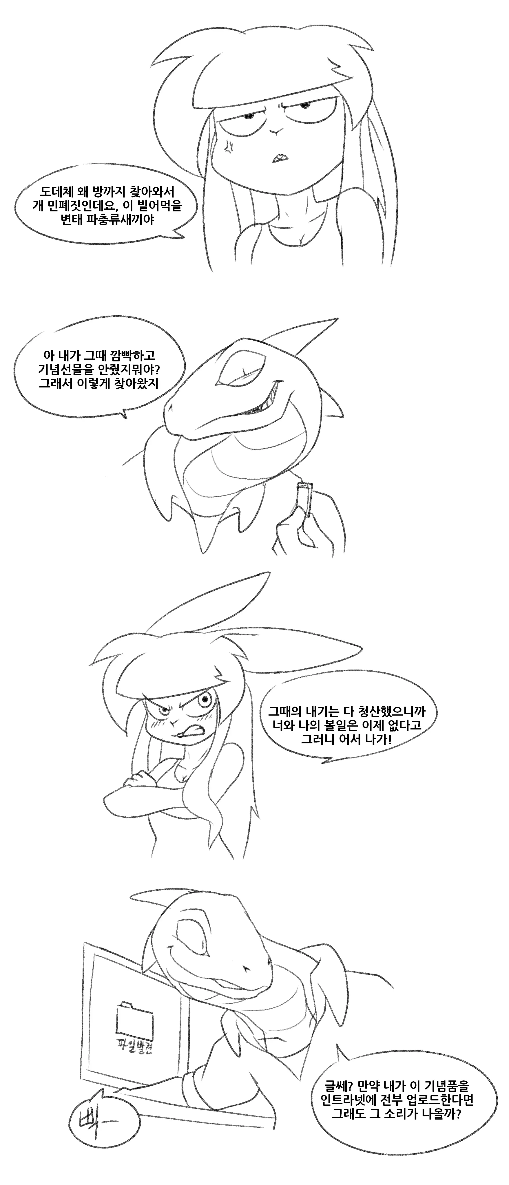 The Bunny Hole 2