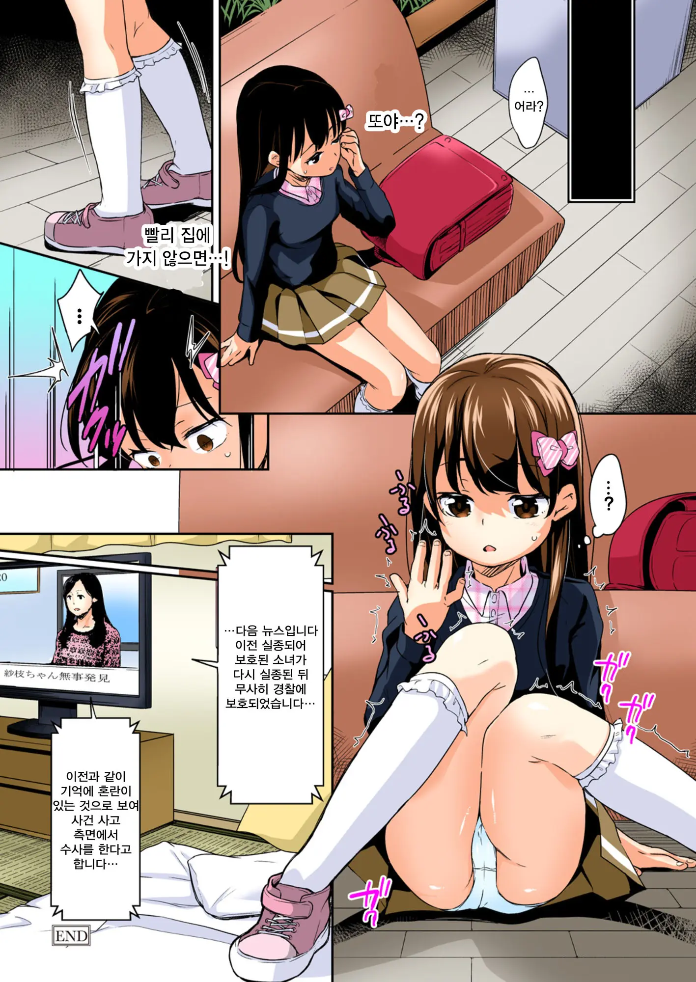 Sae-Chan No Hatsutaiken 2 ~Katte Ni Monzetsu Suiminkan~