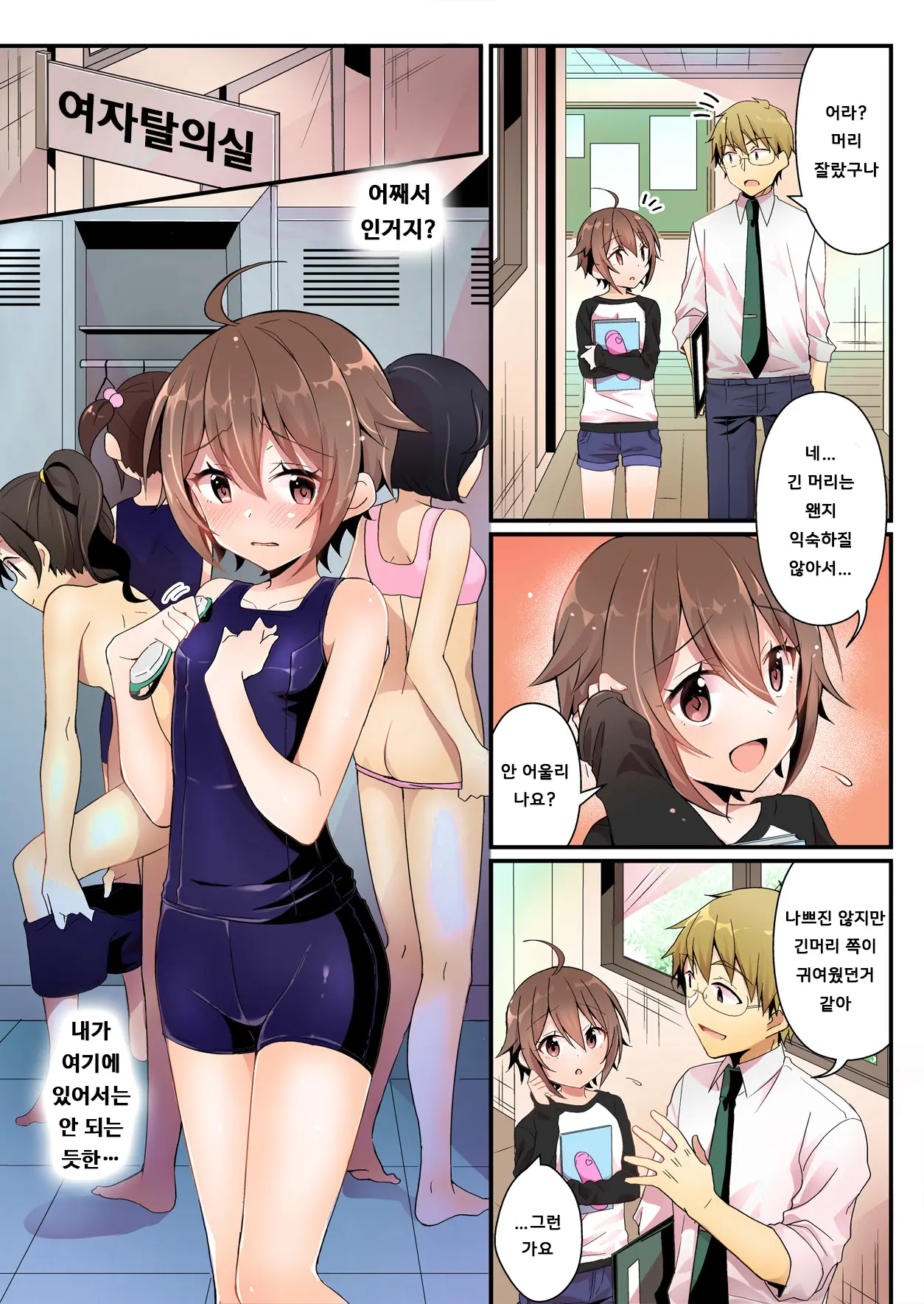 Toshiue E No Doukei | 연상에 대한 동경