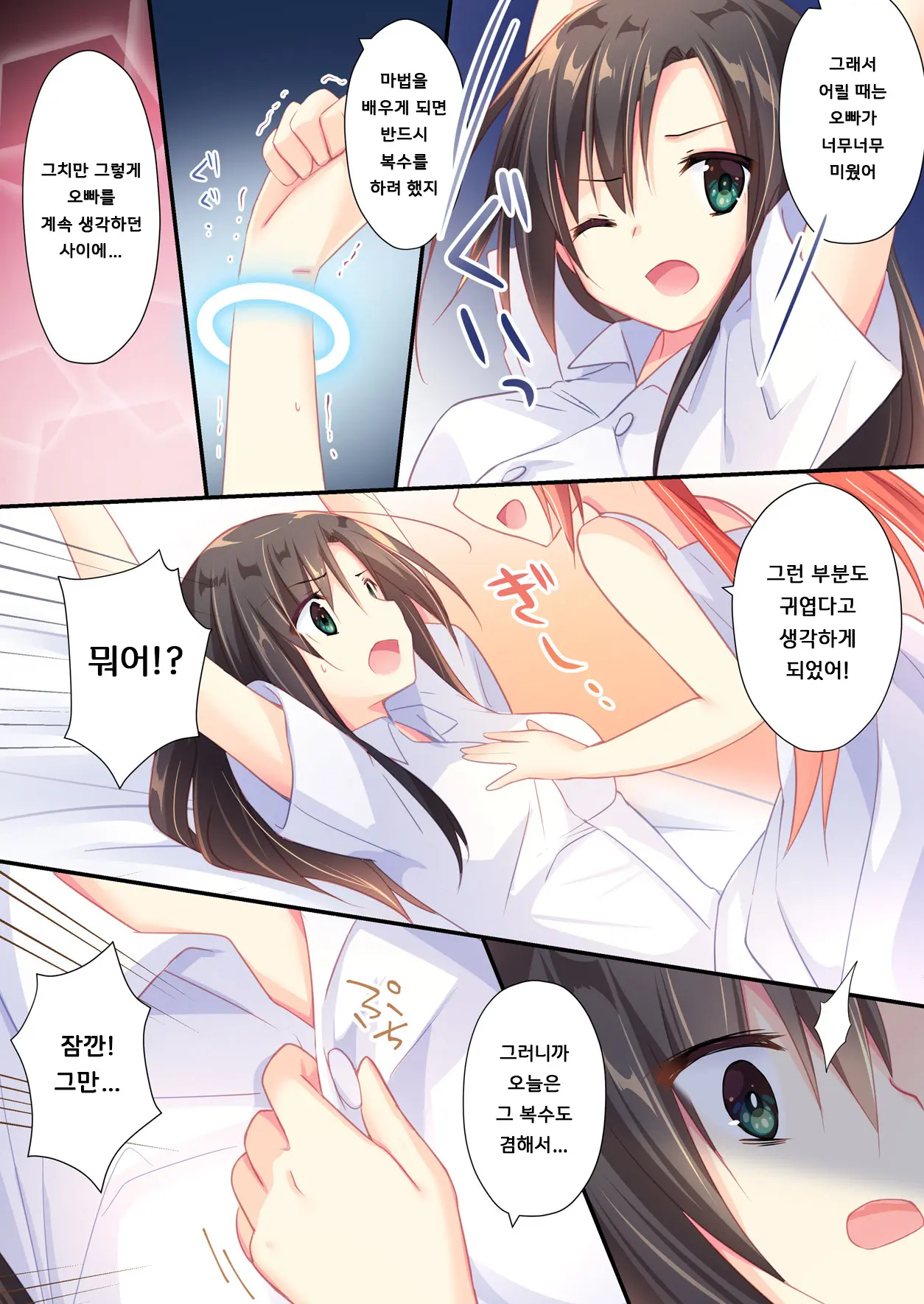 Nikusa Amatte Kawasa Hyakubai! | 미워할수록 귀여움도 100배!