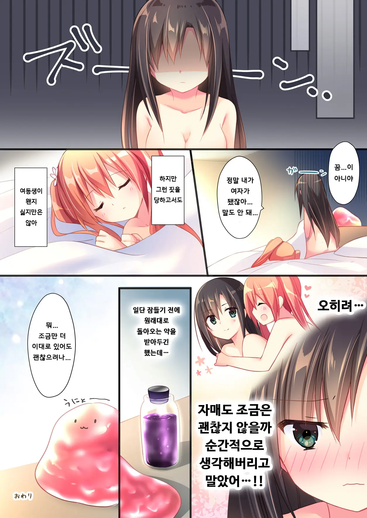 Nikusa Amatte Kawasa Hyakubai! | 미워할수록 귀여움도 100배!