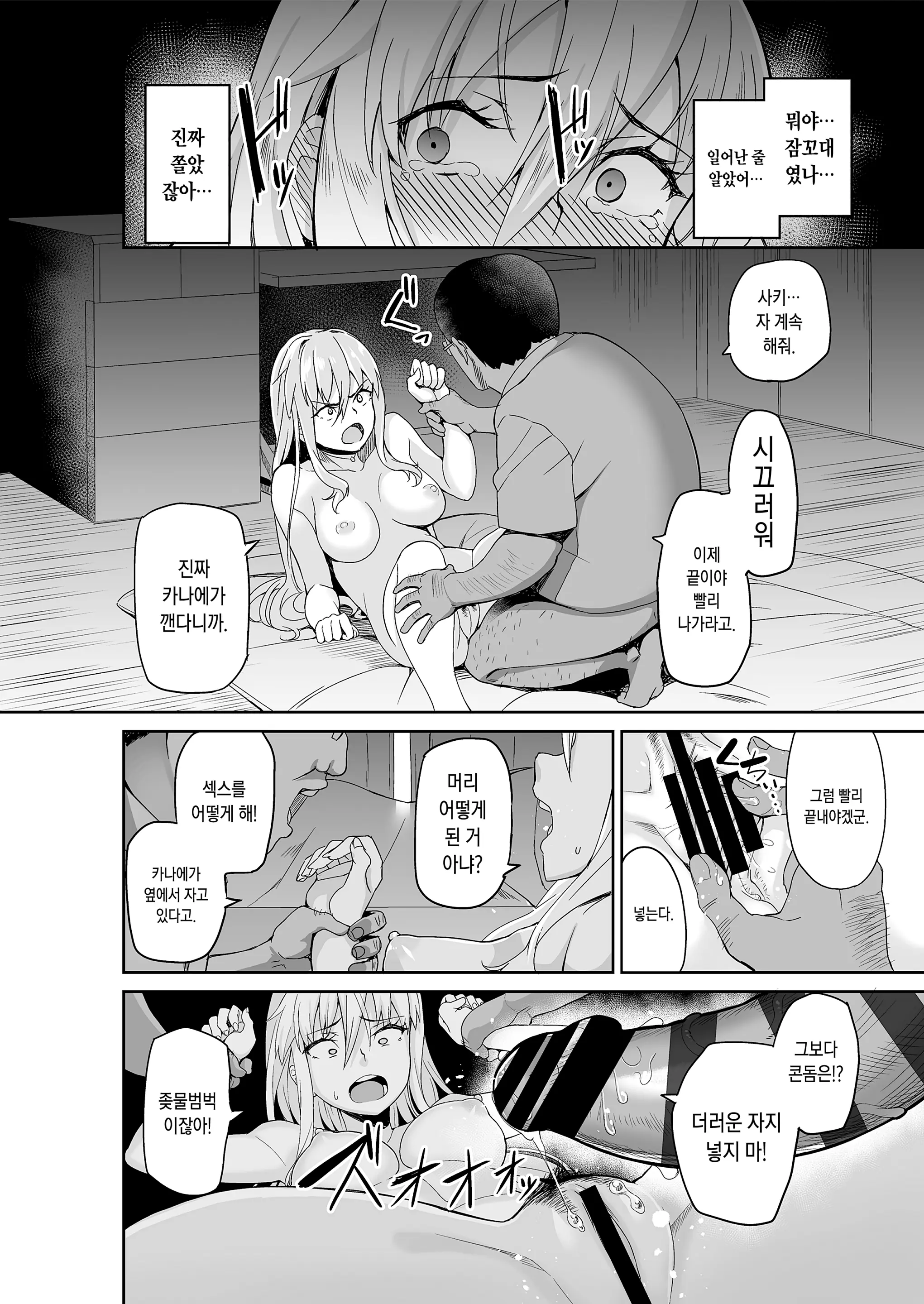 Motoyan JK Saki | 전양아치JK사키