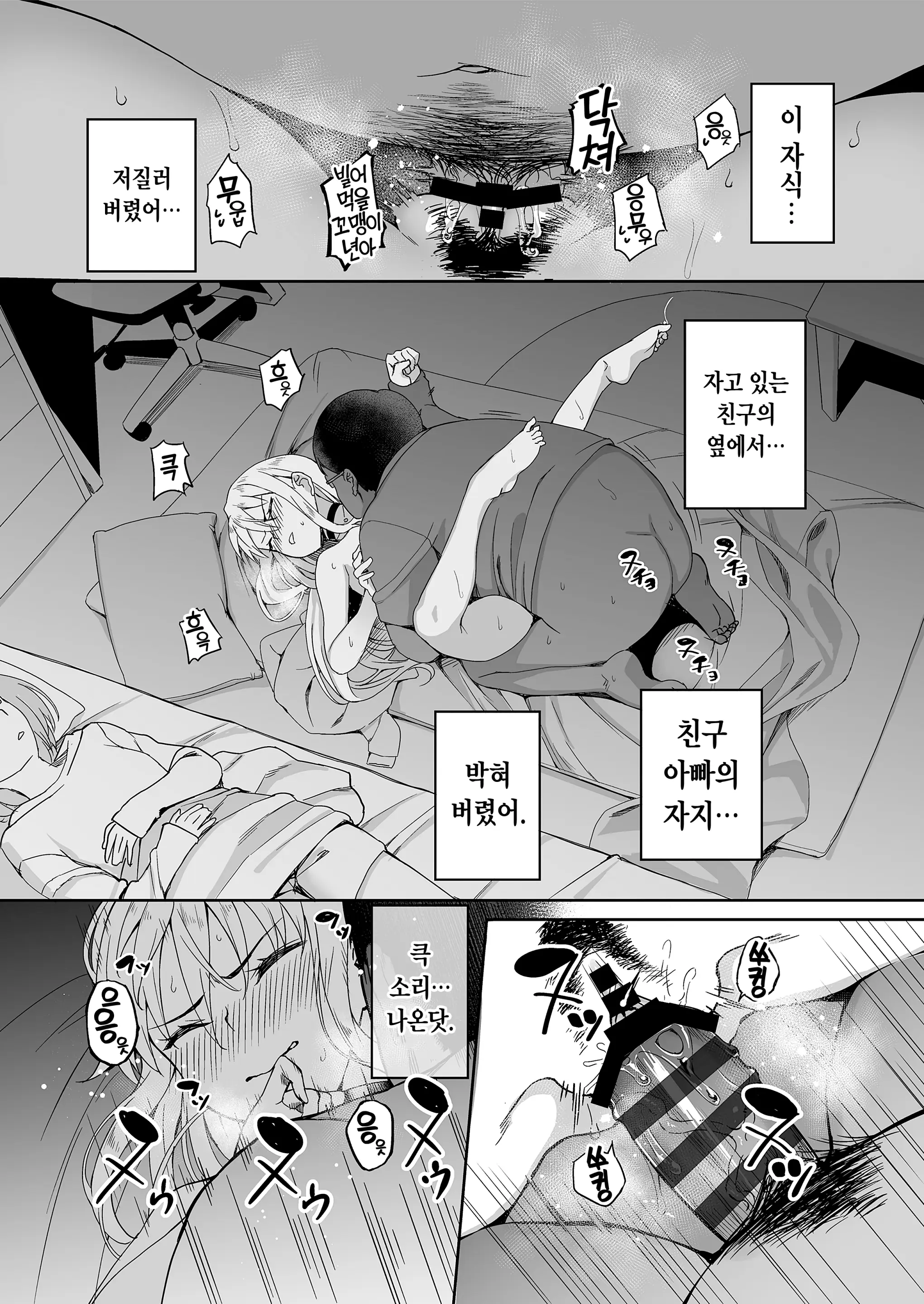 Motoyan JK Saki | 전양아치JK사키