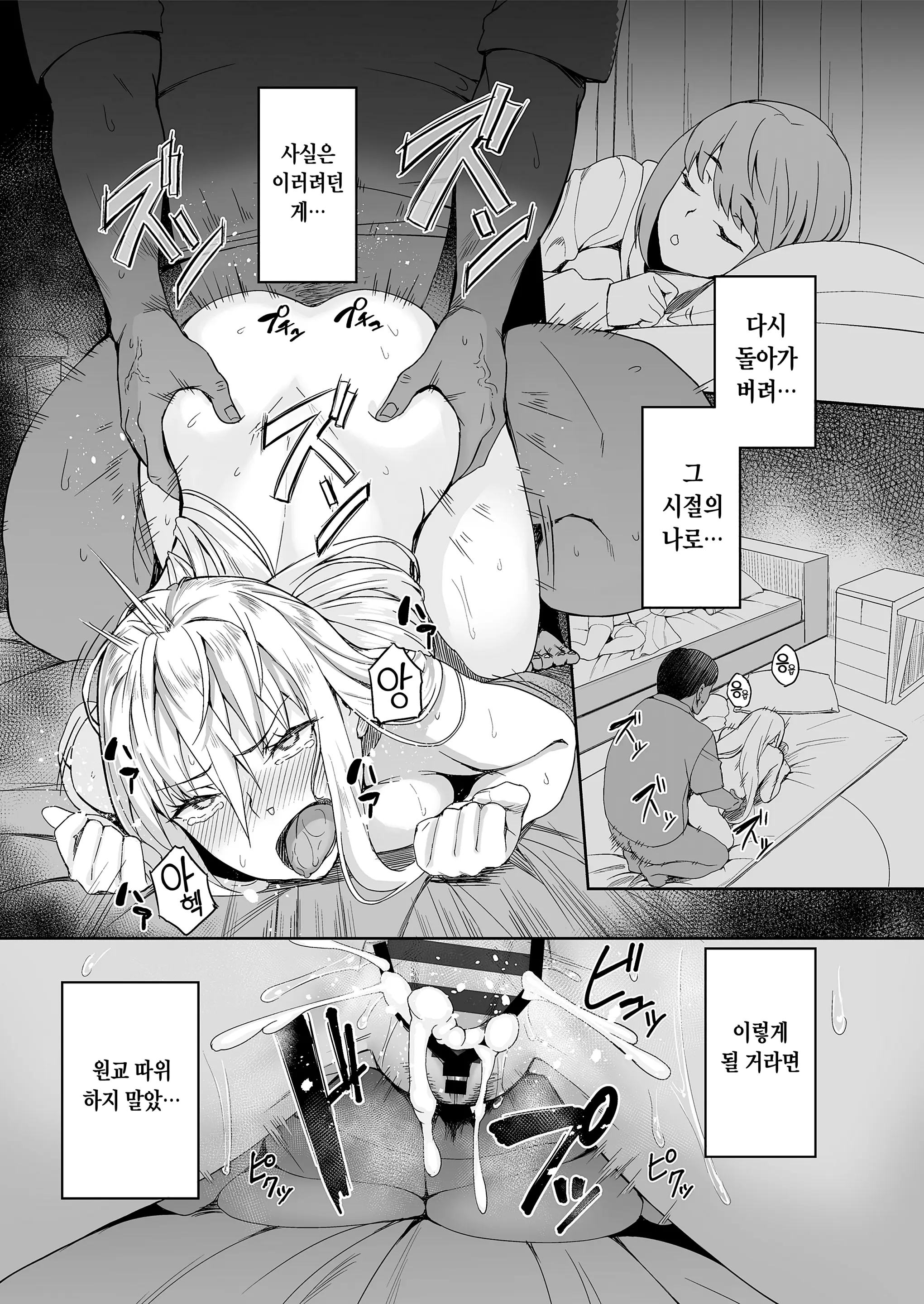 Motoyan JK Saki | 전양아치JK사키