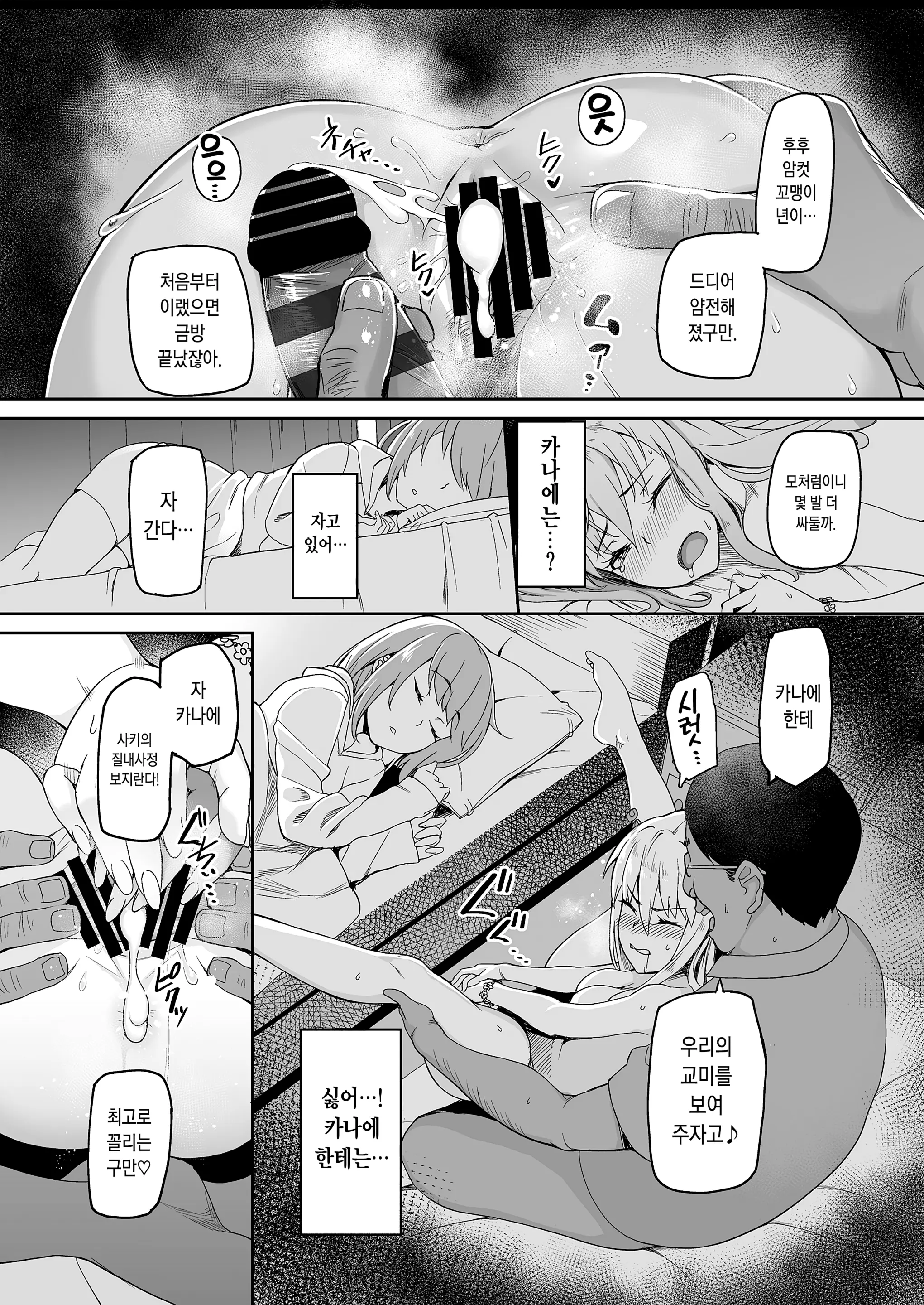 Motoyan JK Saki | 전양아치JK사키