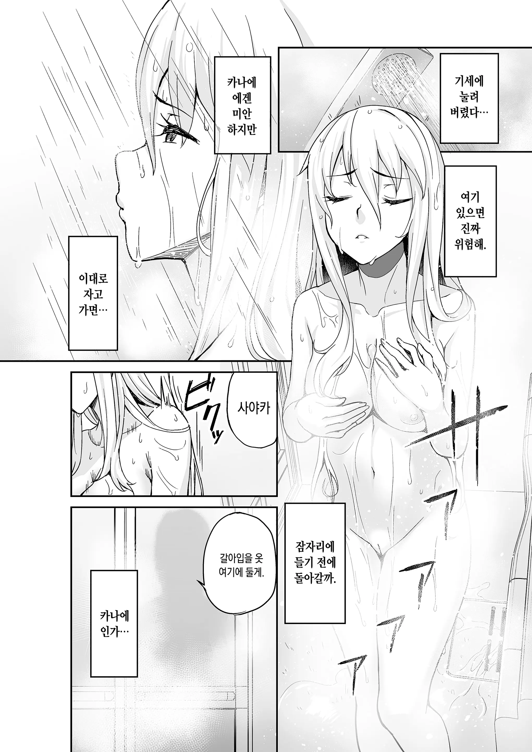 Motoyan JK Saki | 전양아치JK사키