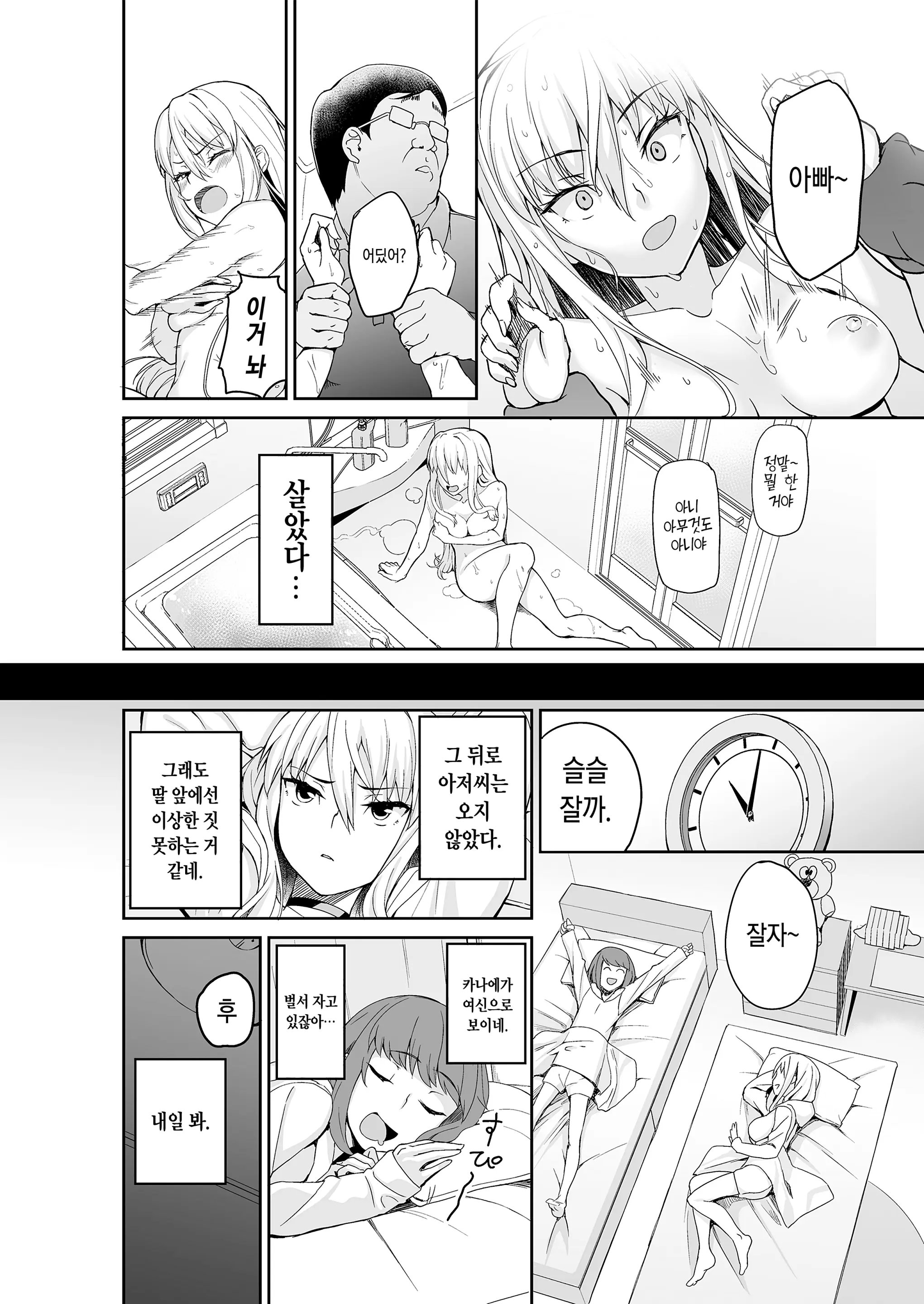 Motoyan JK Saki | 전양아치JK사키
