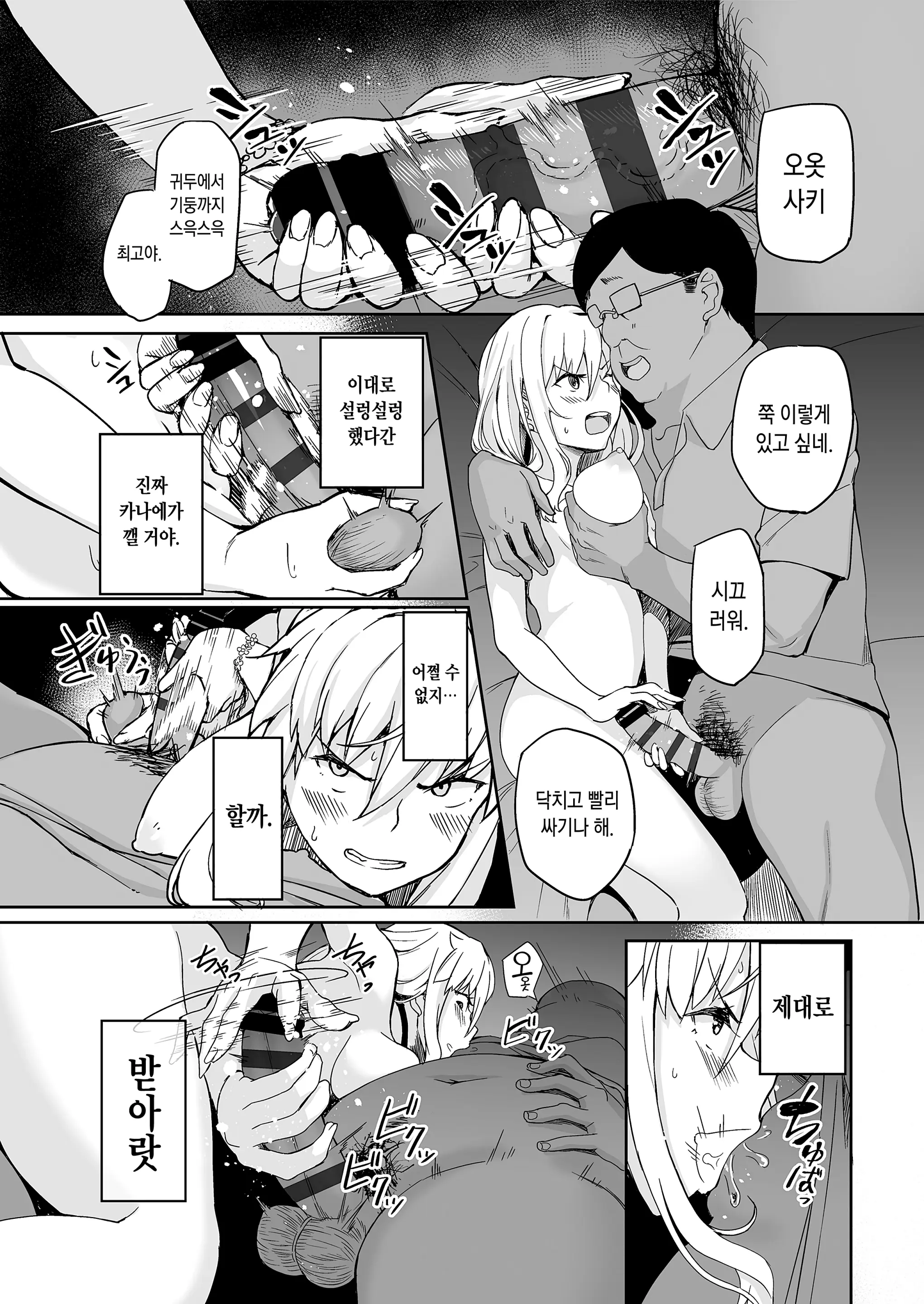 Motoyan JK Saki | 전양아치JK사키