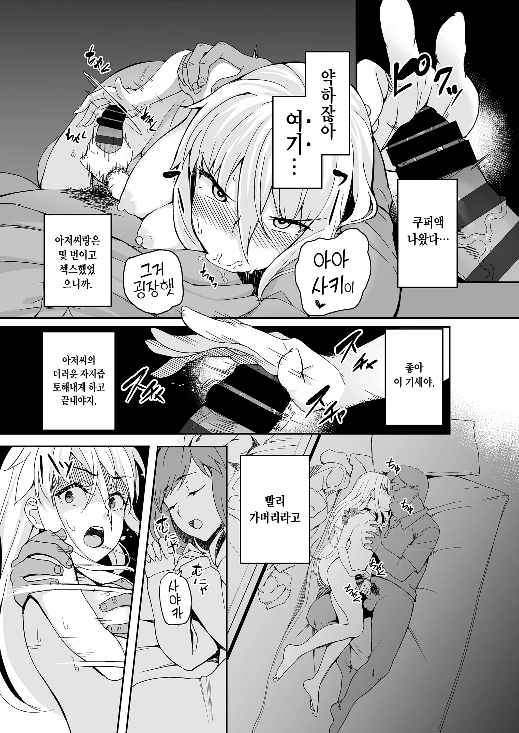 Motoyan JK Saki | 전양아치JK사키