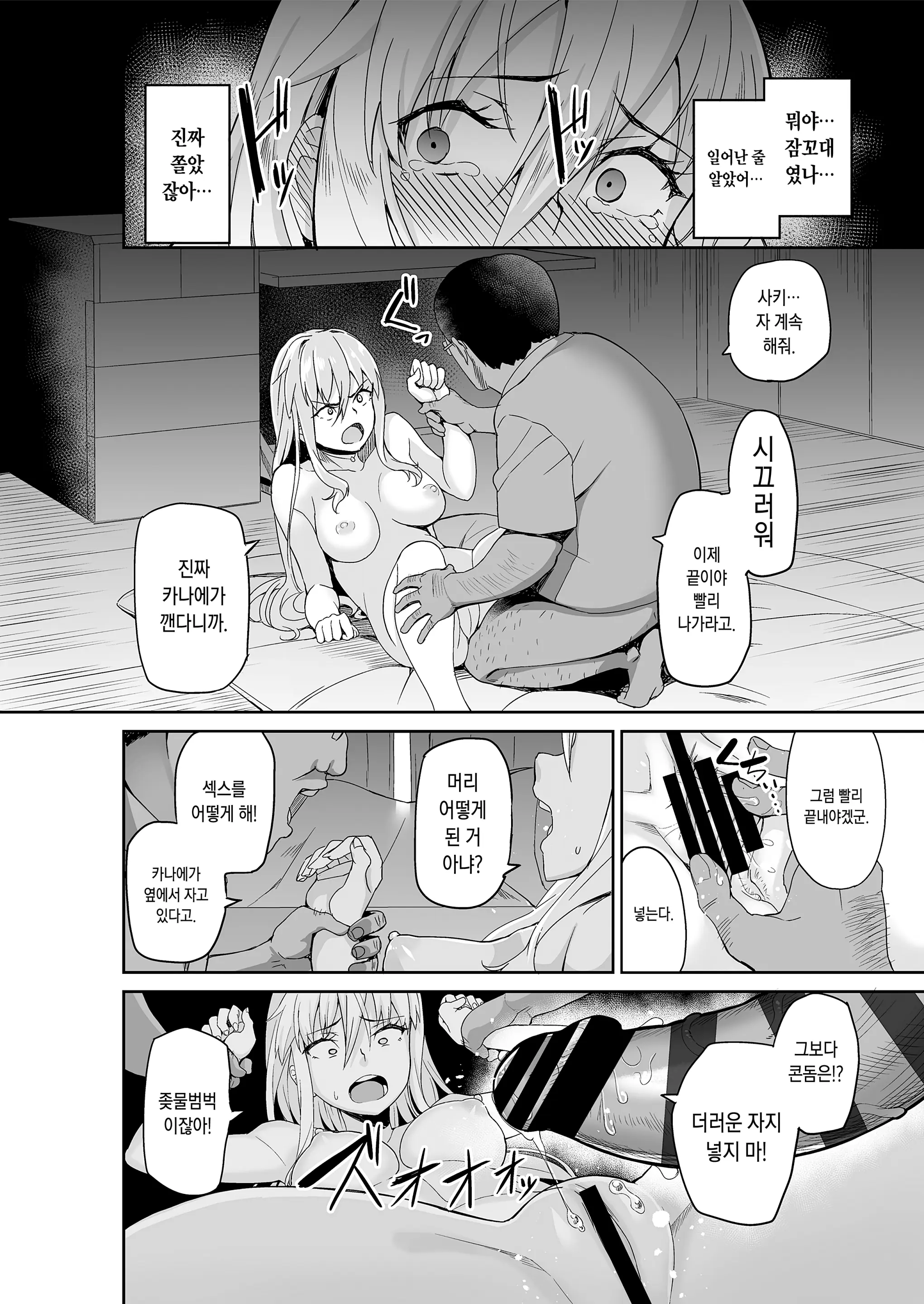 Motoyan JK Saki | 전양아치JK사키