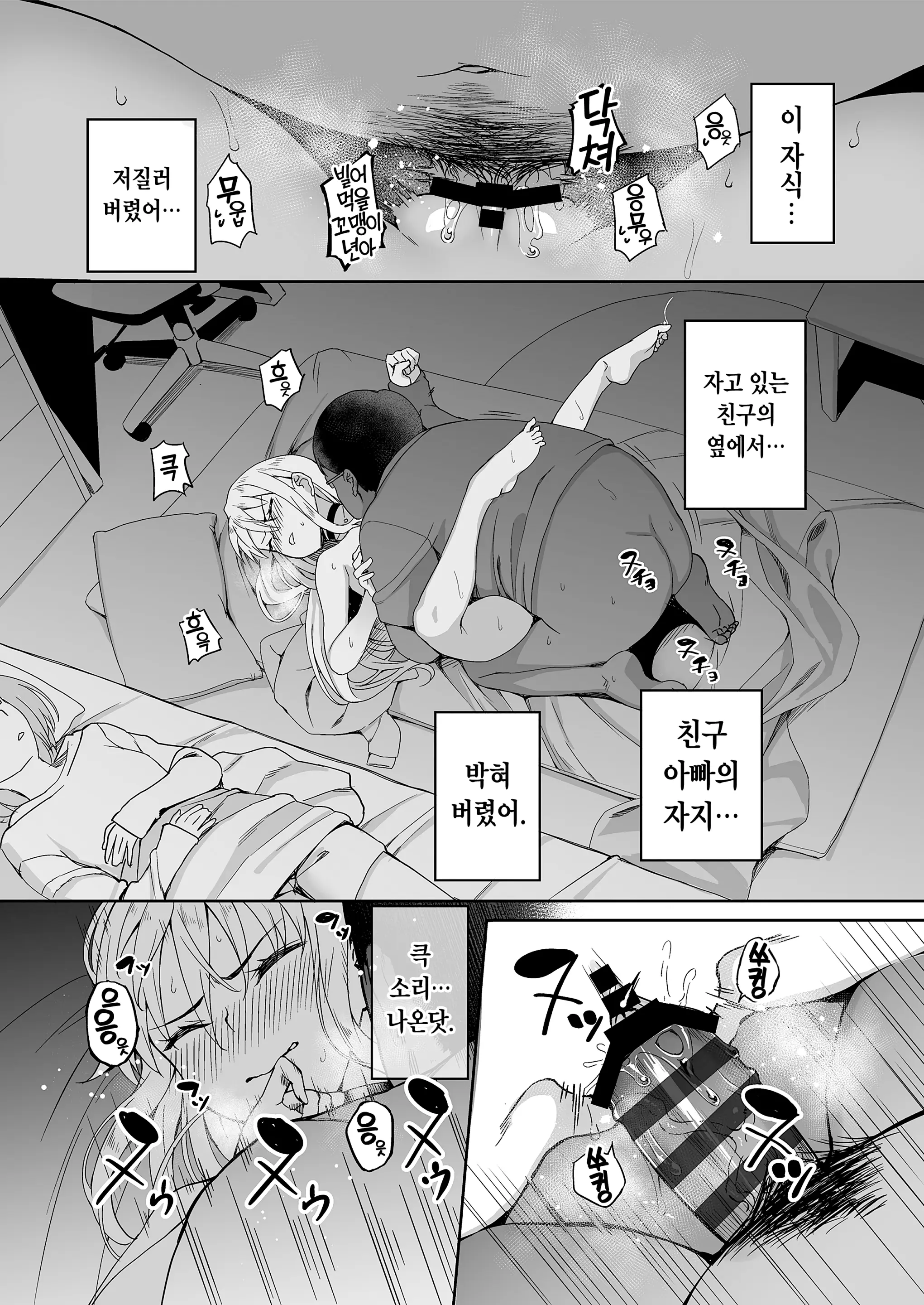 Motoyan JK Saki | 전양아치JK사키