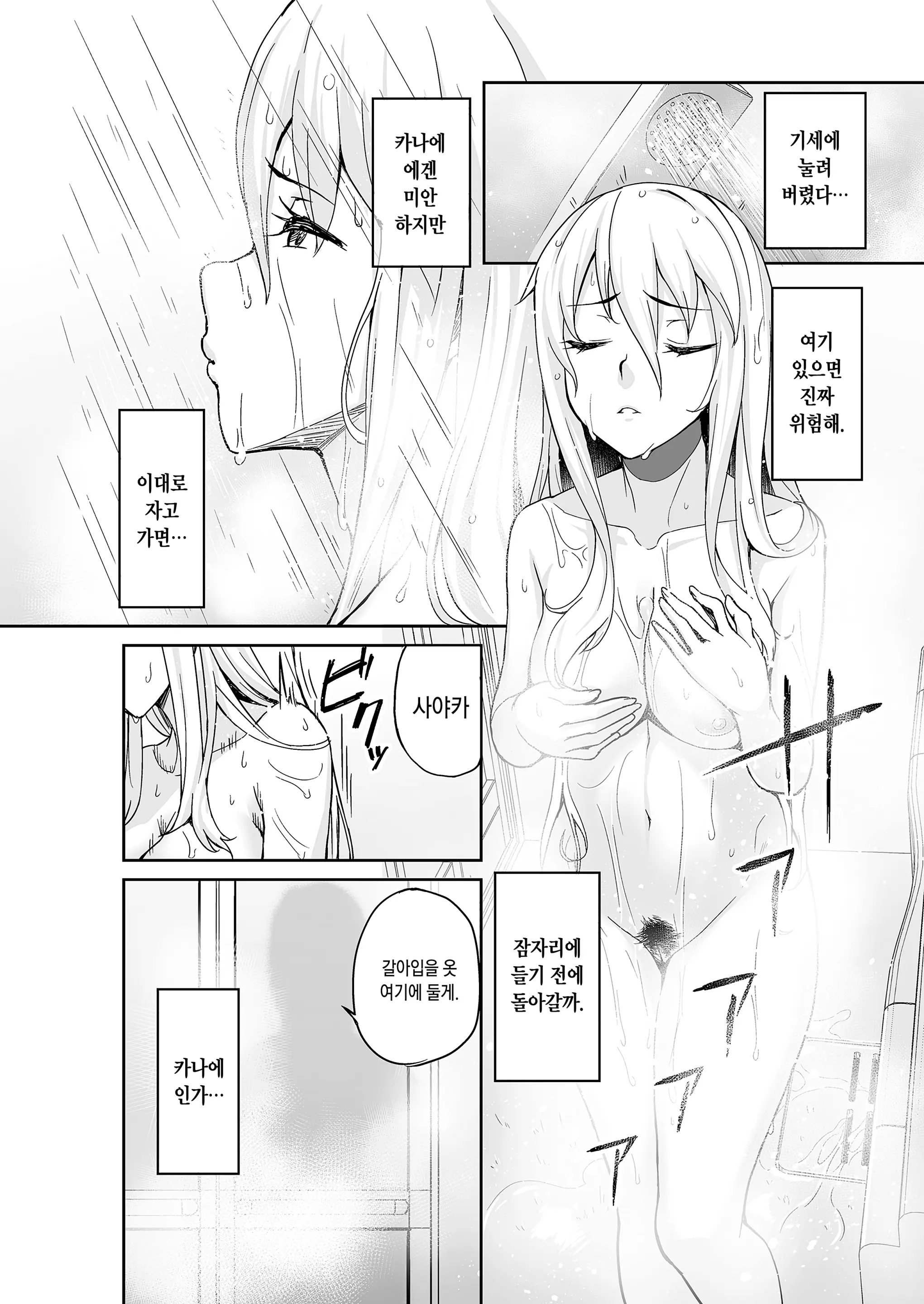 Motoyan JK Saki | 전양아치JK사키