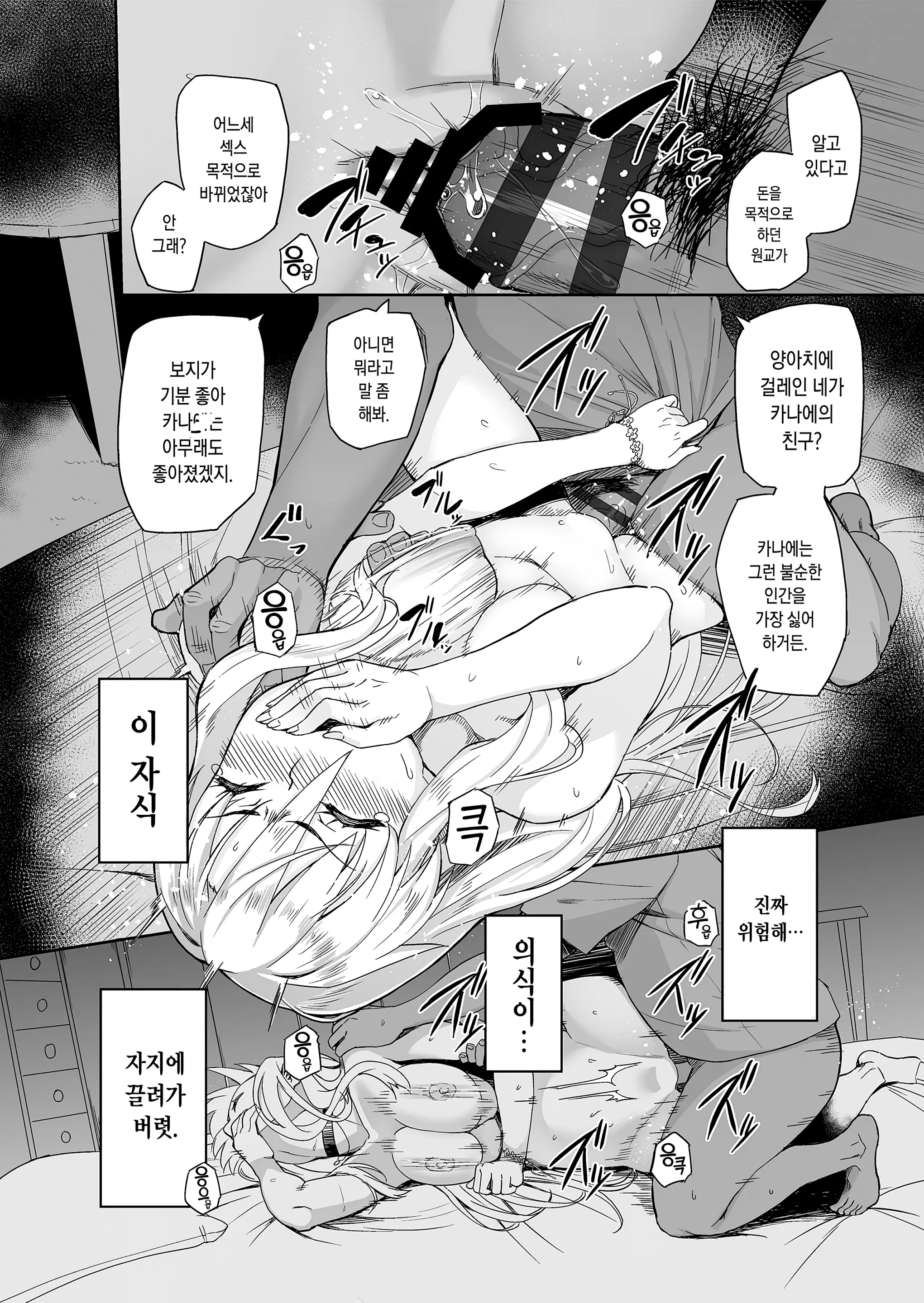 Motoyan JK Saki | 전양아치JK사키