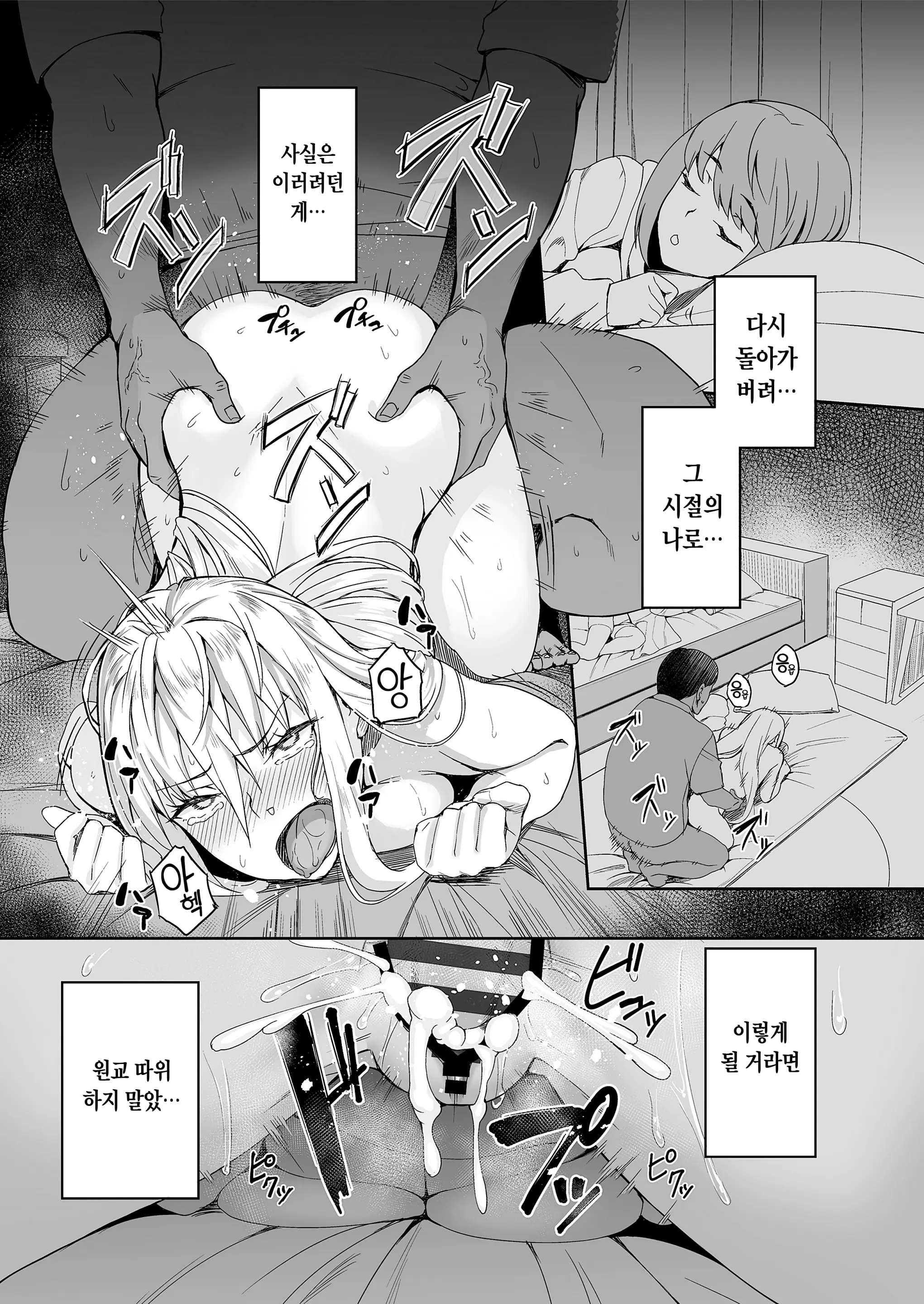 Motoyan JK Saki | 전양아치JK사키