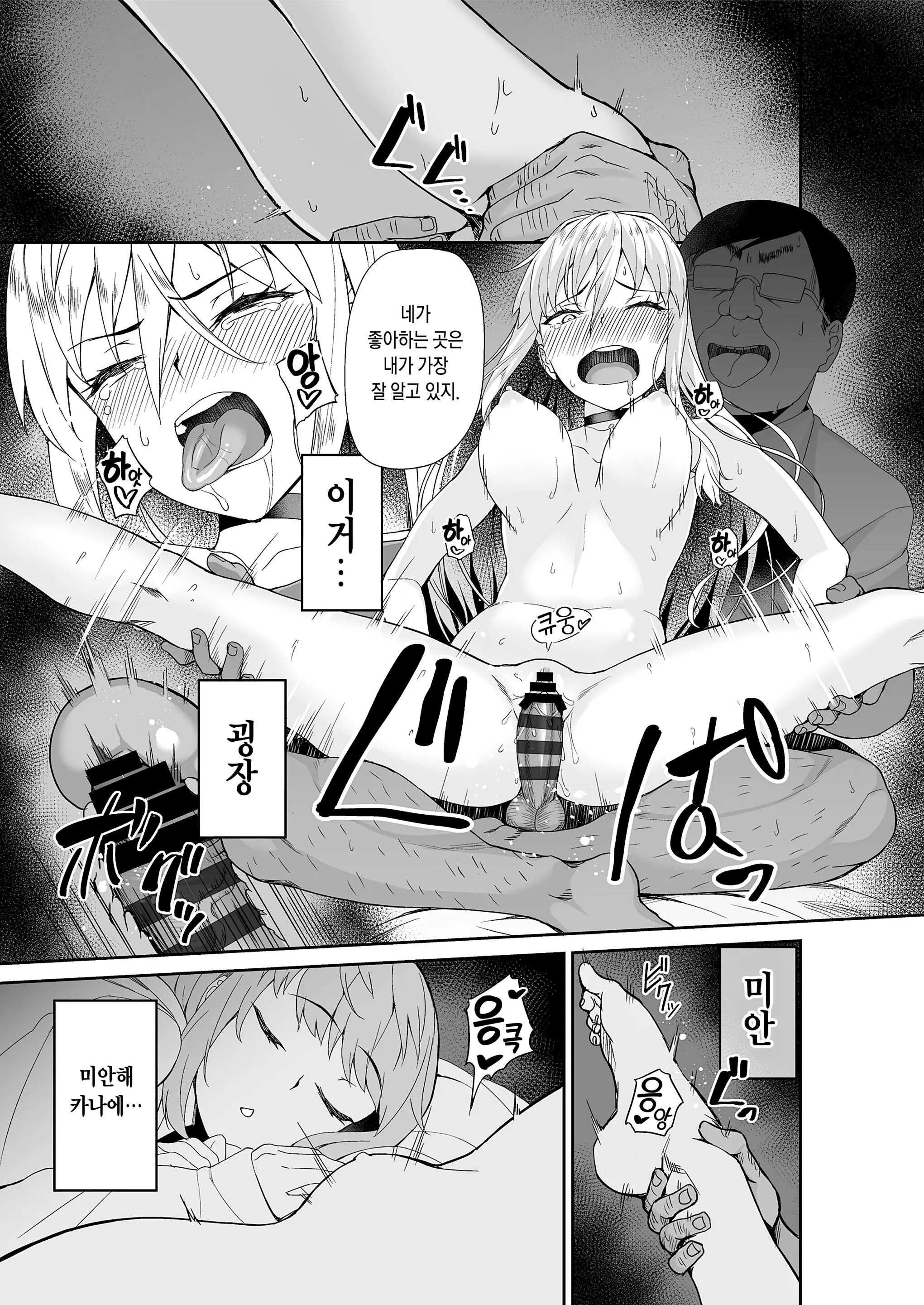 Motoyan JK Saki | 전양아치JK사키