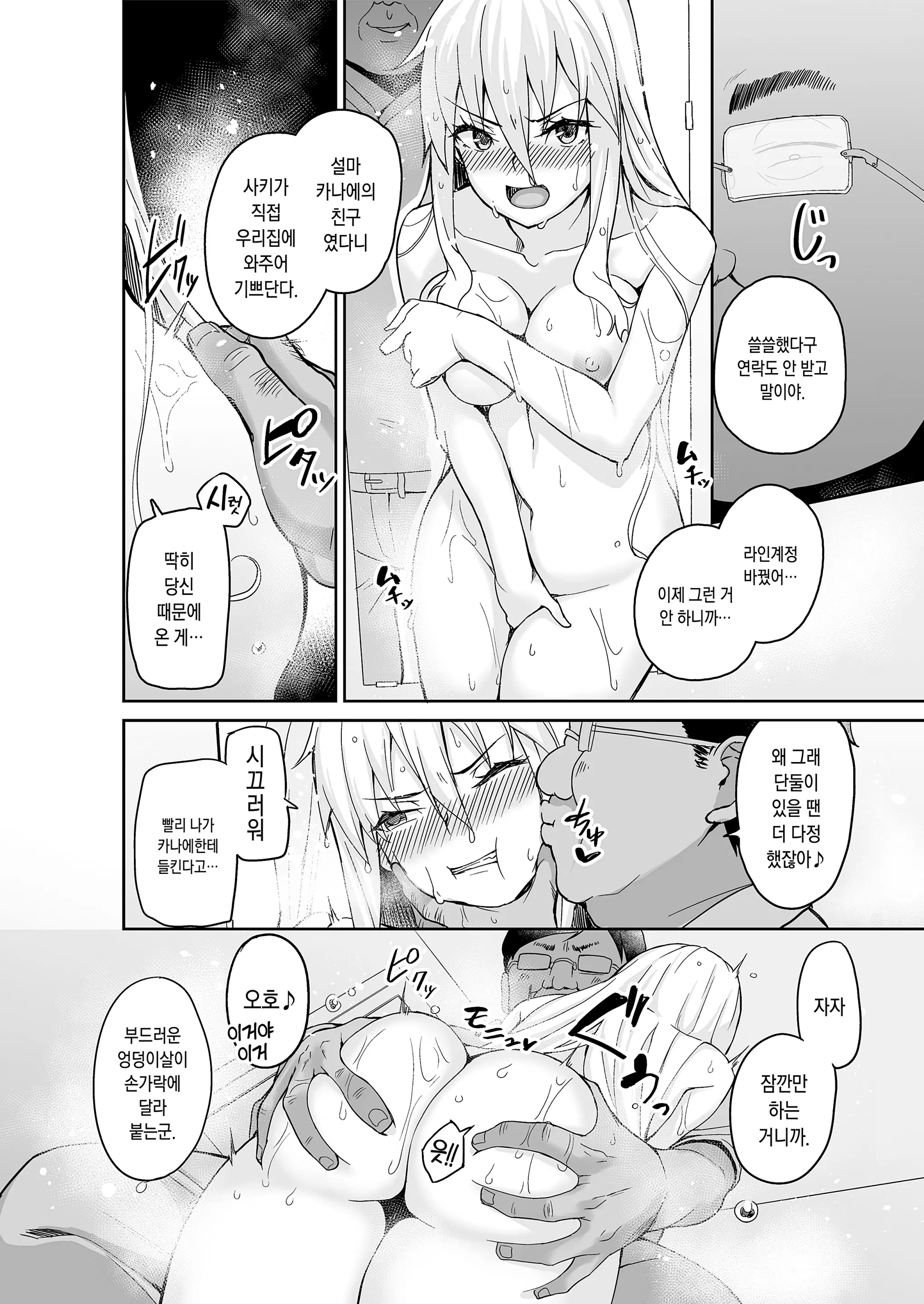 Motoyan JK Saki | 전양아치JK사키