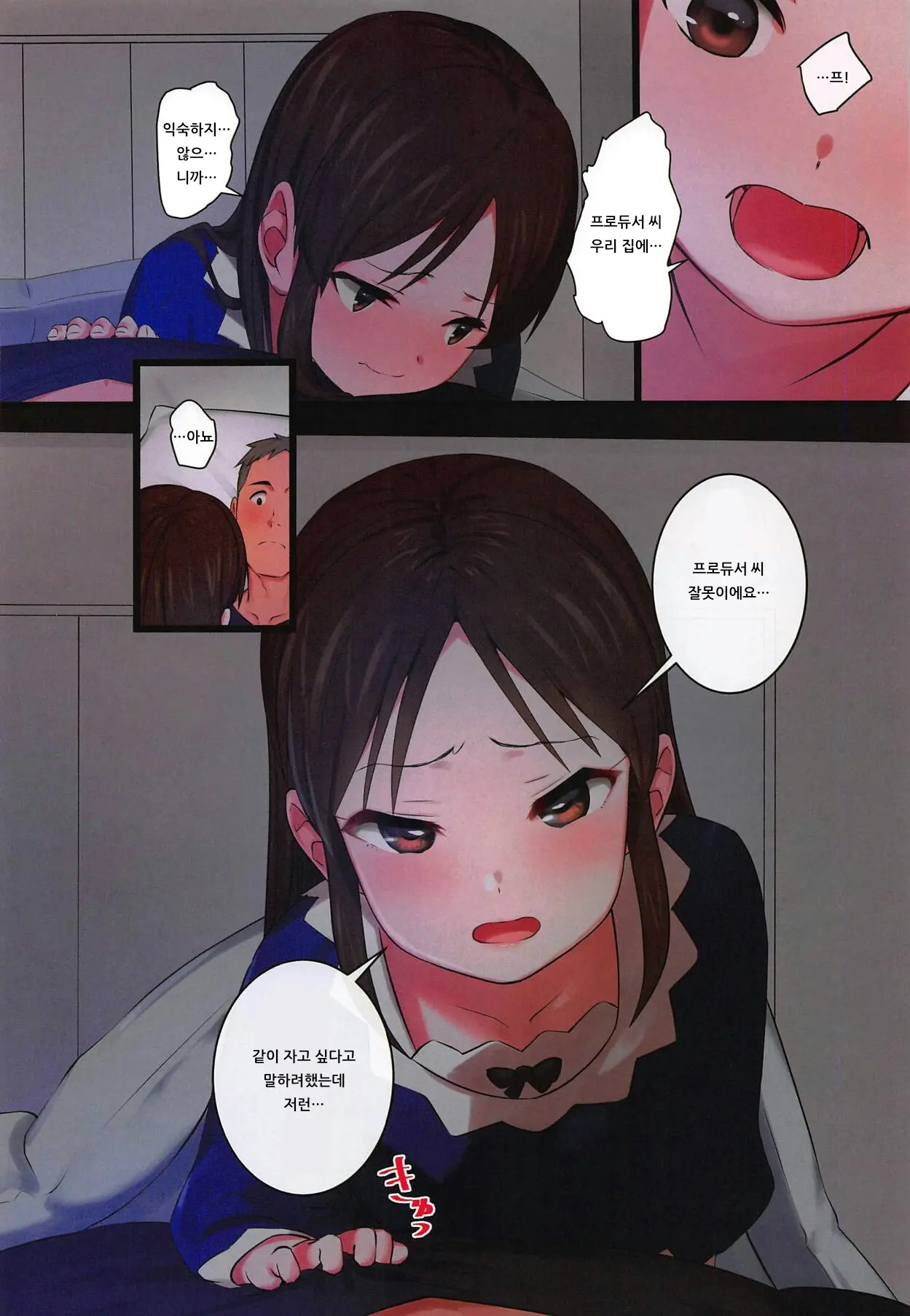 Arisu To Hitoban Sugosu Hon | 아리스와 하룻밤 보내는 책