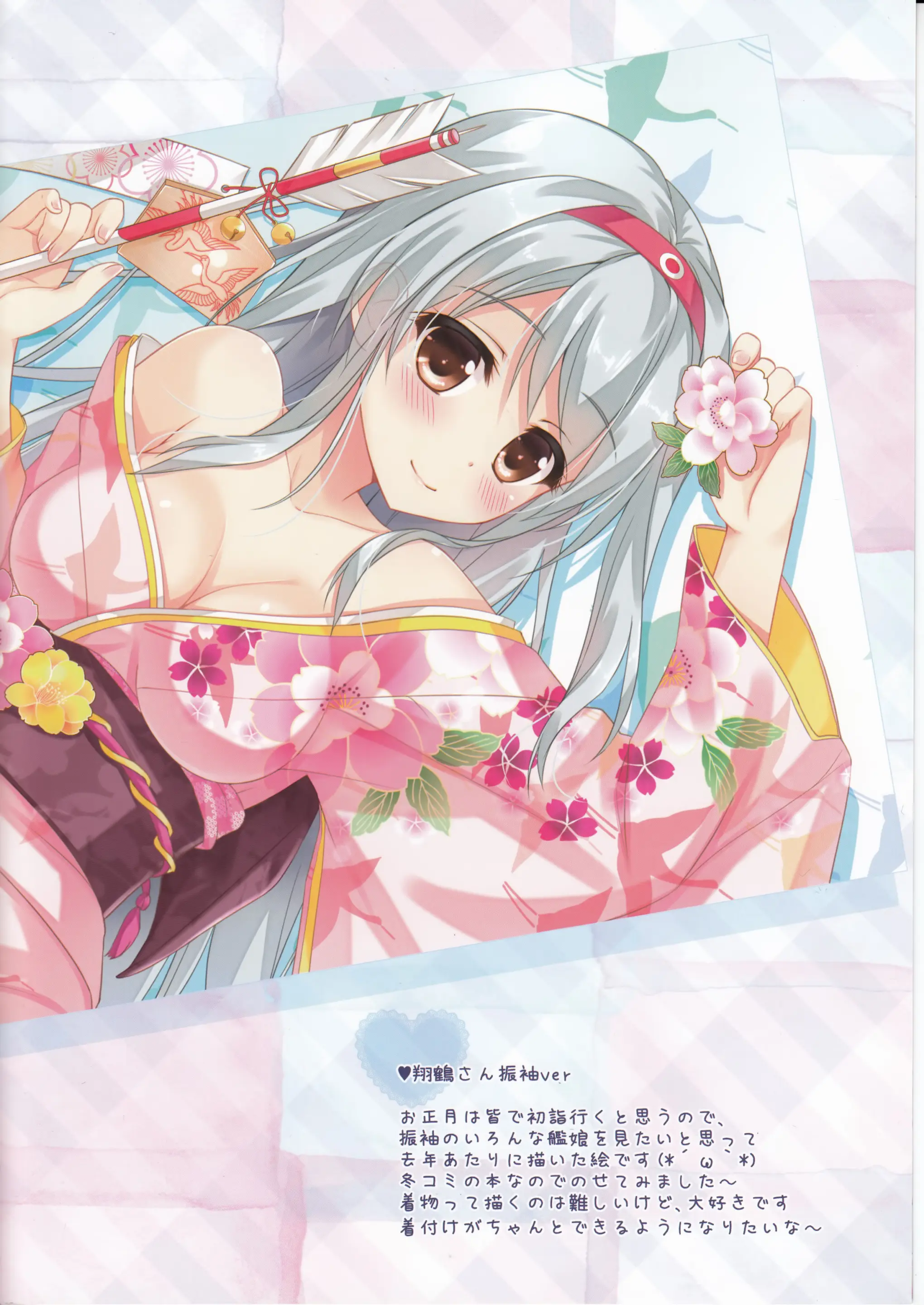 Kanmusu Collection 9