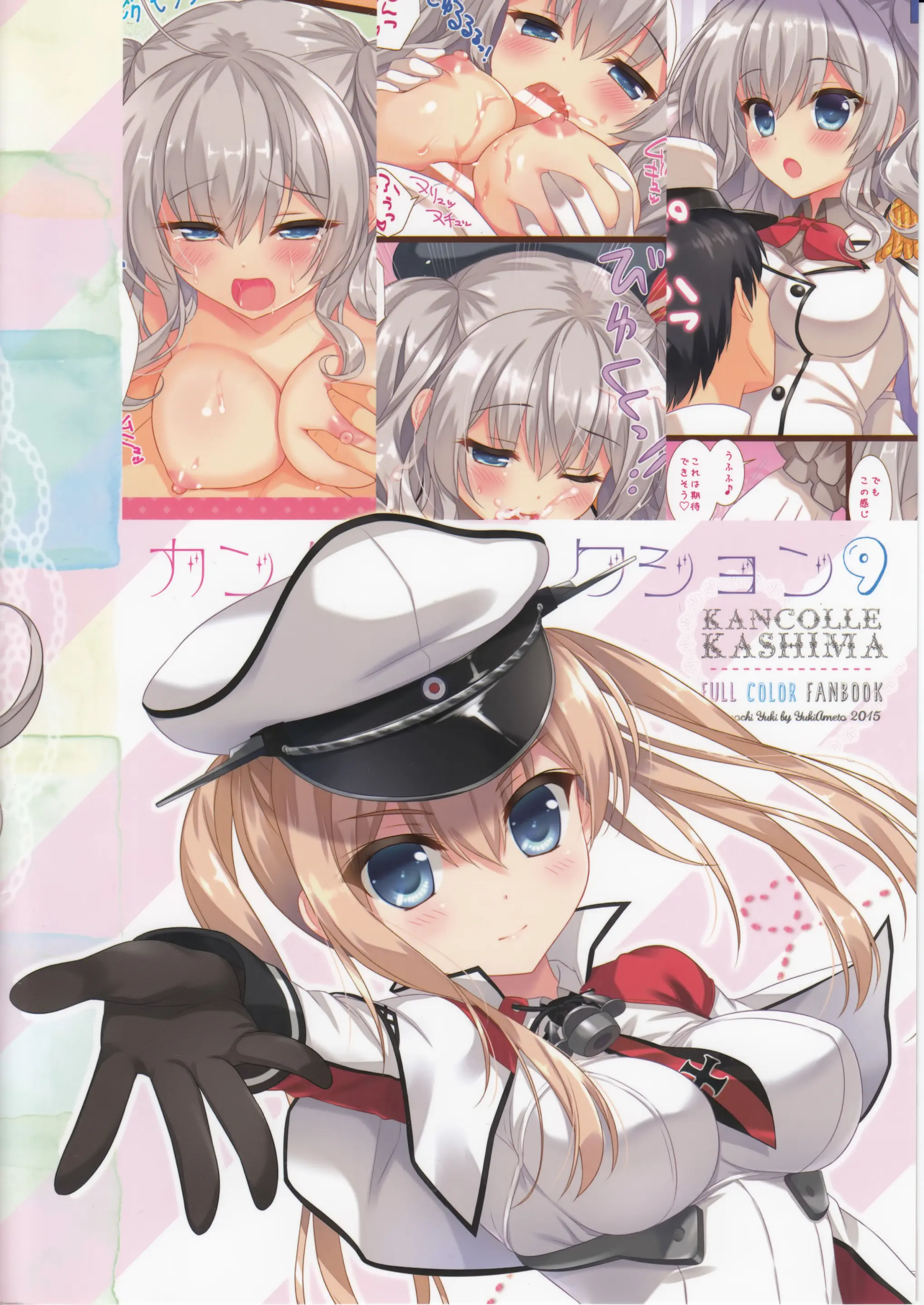 Kanmusu Collection 9