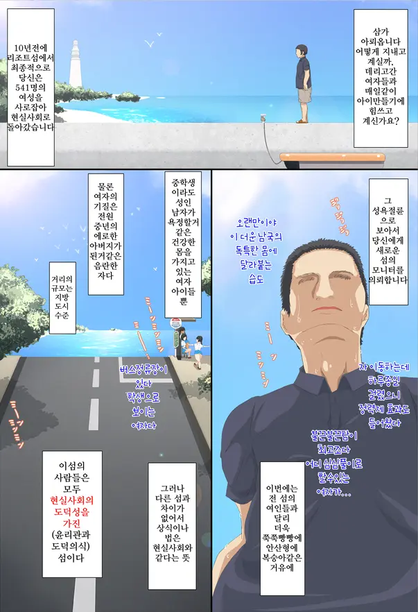 Kiniitta Chitsu Ni Ikinari Nakadashi OK Na Resort Shima 3