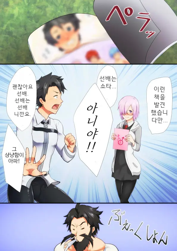 Maryoku Kyoukyuu Hon - Kawaii Otokonoko Hen | 마력 공급 책 귀여운 남자아이편
