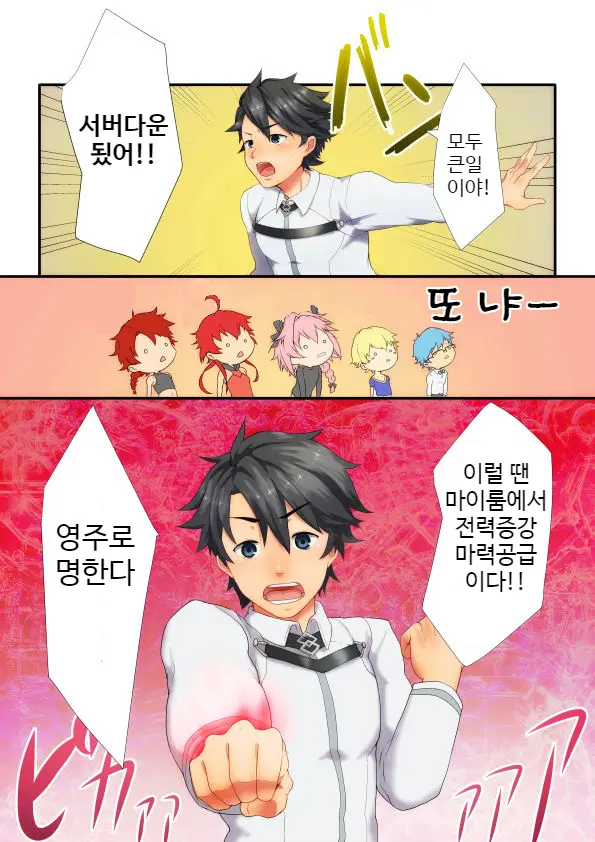 Maryoku Kyoukyuu Hon - Kawaii Otokonoko Hen | 마력 공급 책 귀여운 남자아이편