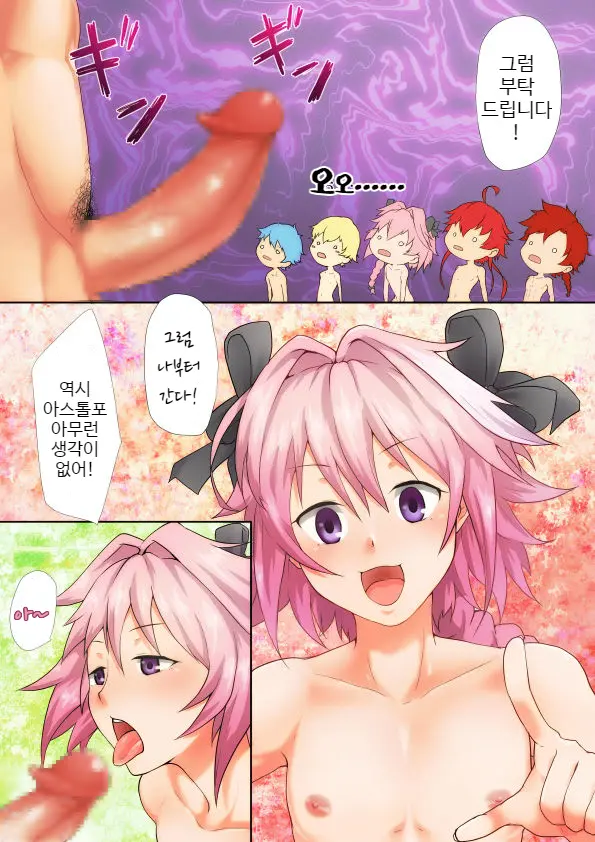 Maryoku Kyoukyuu Hon - Kawaii Otokonoko Hen | 마력 공급 책 귀여운 남자아이편