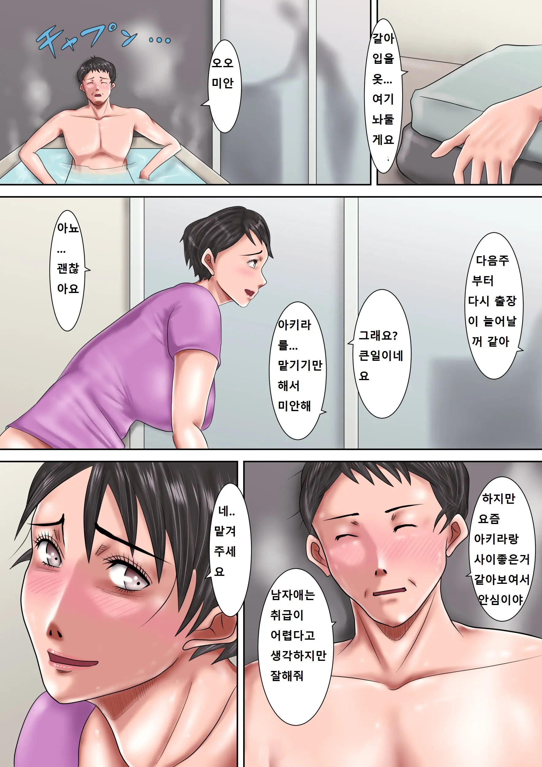 Haha Ga Dogeza Shita Hi 2 ~Aware Na Nikubenki Mama No Choukyou Kiroku~ | 엄마가 도게자한 날 2 ~가련한 육변기 엄마의 조교기록~