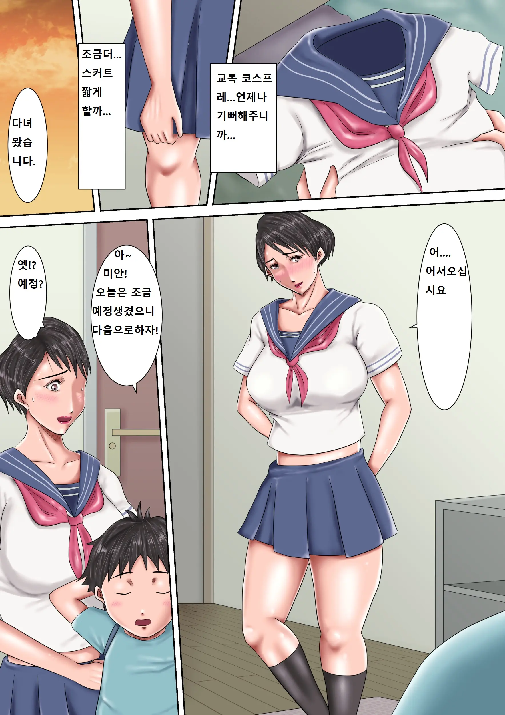 Haha Ga Dogeza Shita Hi 2 ~Aware Na Nikubenki Mama No Choukyou Kiroku~ | 엄마가 도게자한 날 2 ~가련한 육변기 엄마의 조교기록~