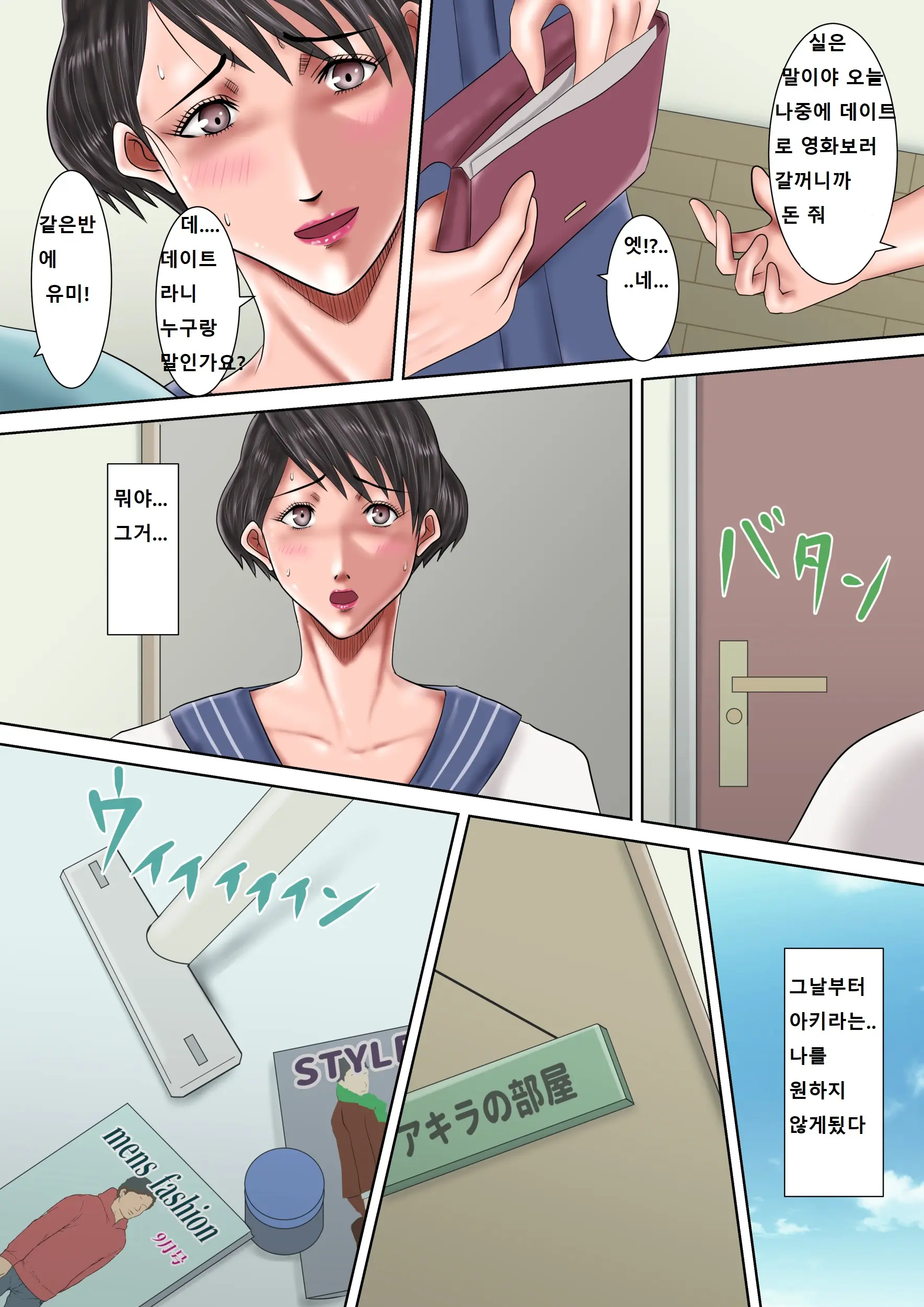 Haha Ga Dogeza Shita Hi 2 ~Aware Na Nikubenki Mama No Choukyou Kiroku~ | 엄마가 도게자한 날 2 ~가련한 육변기 엄마의 조교기록~