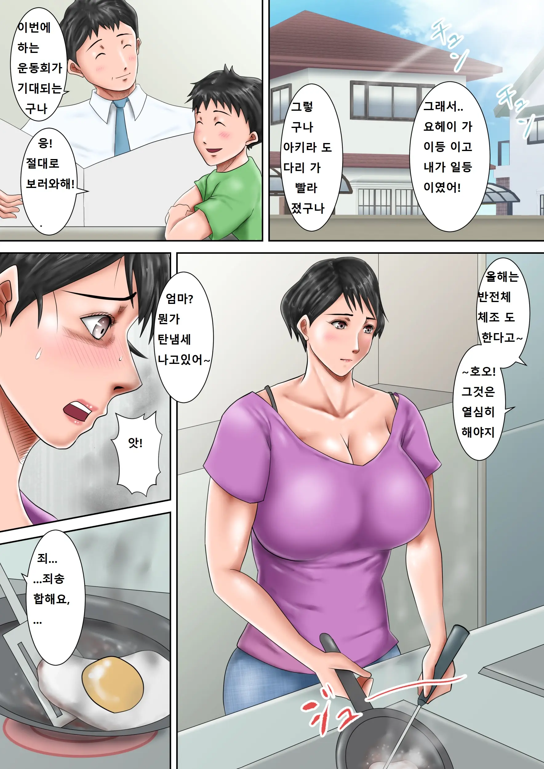 Haha Ga Dogeza Shita Hi 2 ~Aware Na Nikubenki Mama No Choukyou Kiroku~ | 엄마가 도게자한 날 2 ~가련한 육변기 엄마의 조교기록~