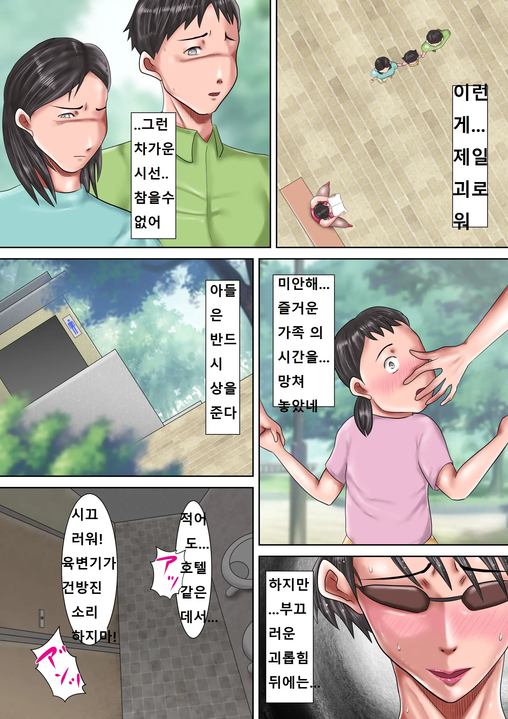 Haha Ga Dogeza Shita Hi 2 ~Aware Na Nikubenki Mama No Choukyou Kiroku~ | 엄마가 도게자한 날 2 ~가련한 육변기 엄마의 조교기록~