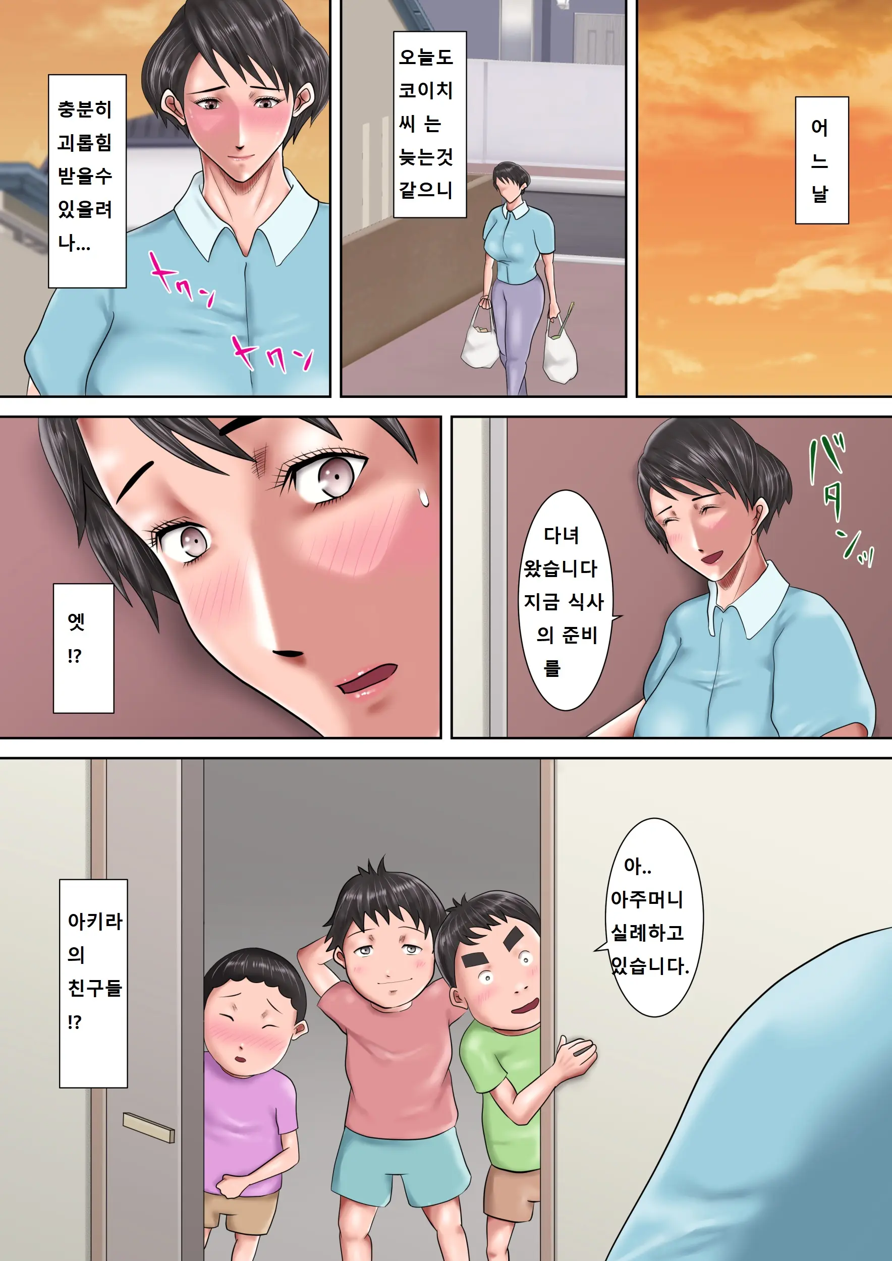 Haha Ga Dogeza Shita Hi 2 ~Aware Na Nikubenki Mama No Choukyou Kiroku~ | 엄마가 도게자한 날 2 ~가련한 육변기 엄마의 조교기록~