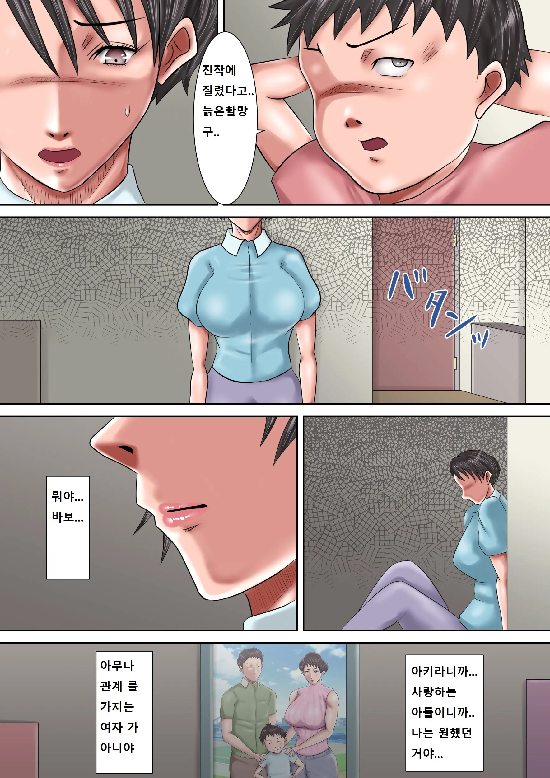 Haha Ga Dogeza Shita Hi 2 ~Aware Na Nikubenki Mama No Choukyou Kiroku~ | 엄마가 도게자한 날 2 ~가련한 육변기 엄마의 조교기록~