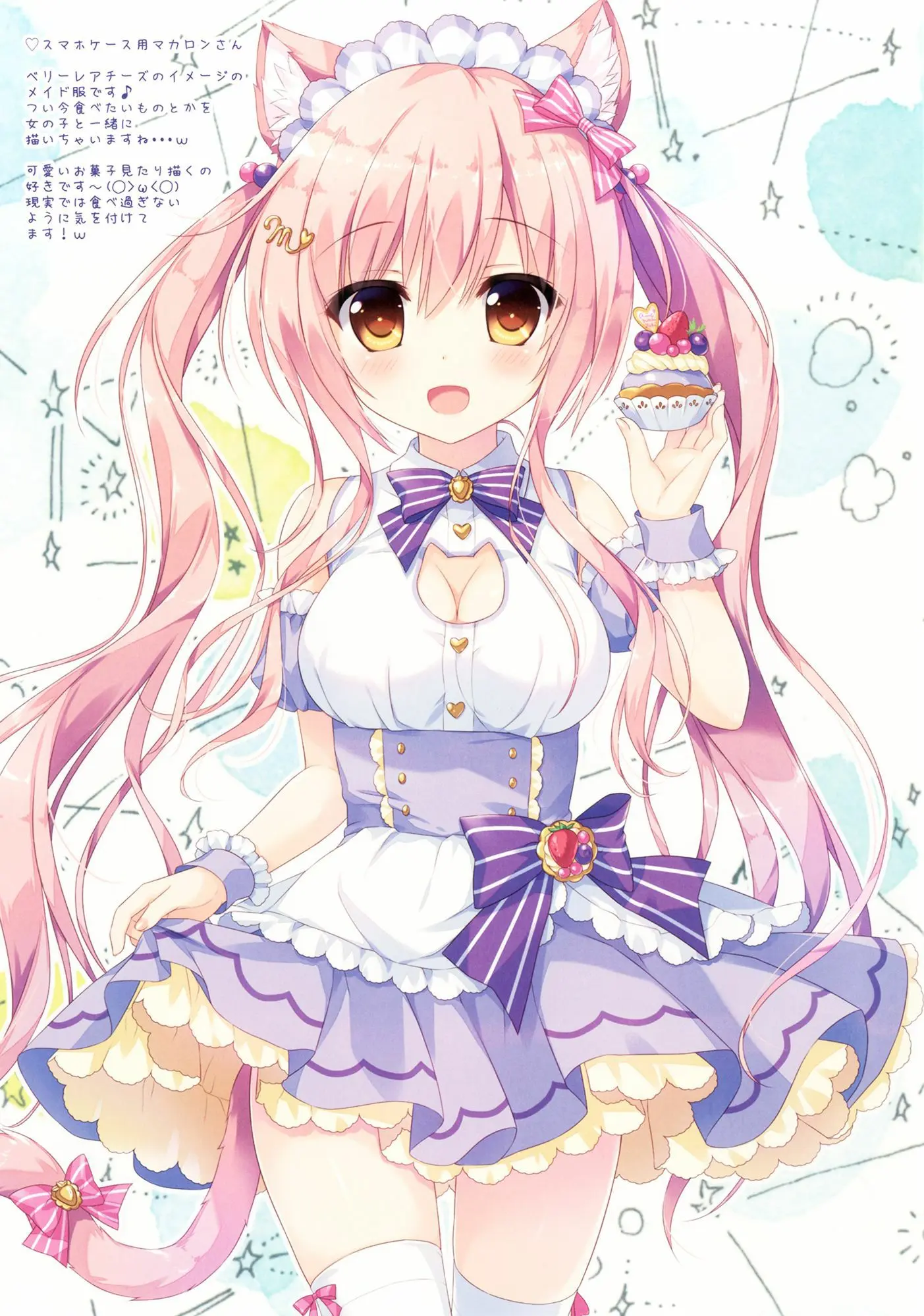 Maid Blanc Wa Ikaga Desu Ka?