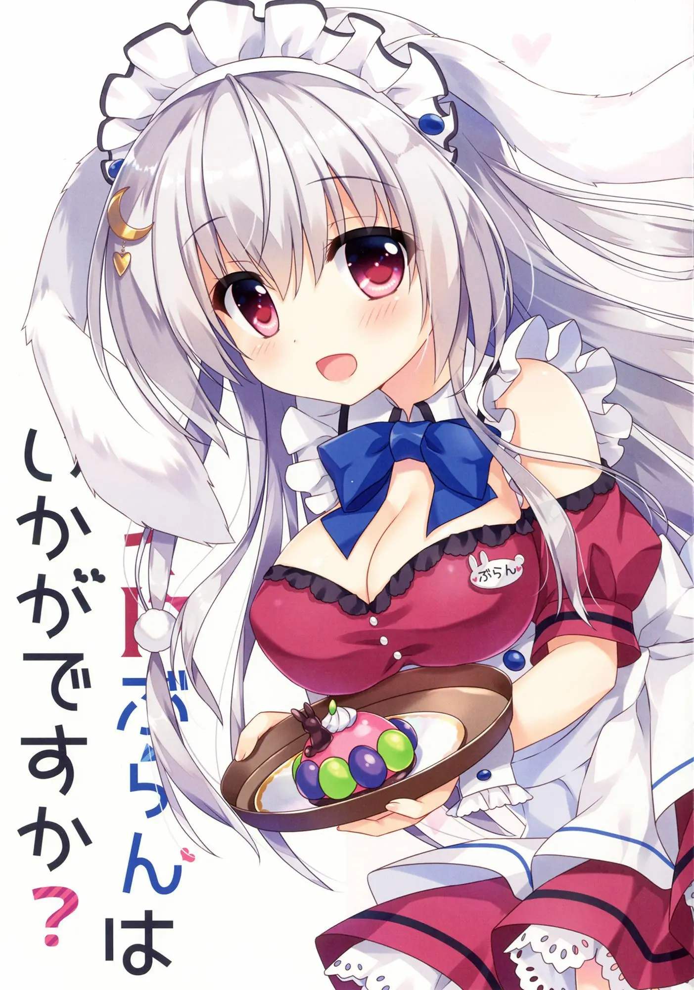 Maid Blanc Wa Ikaga Desu Ka?