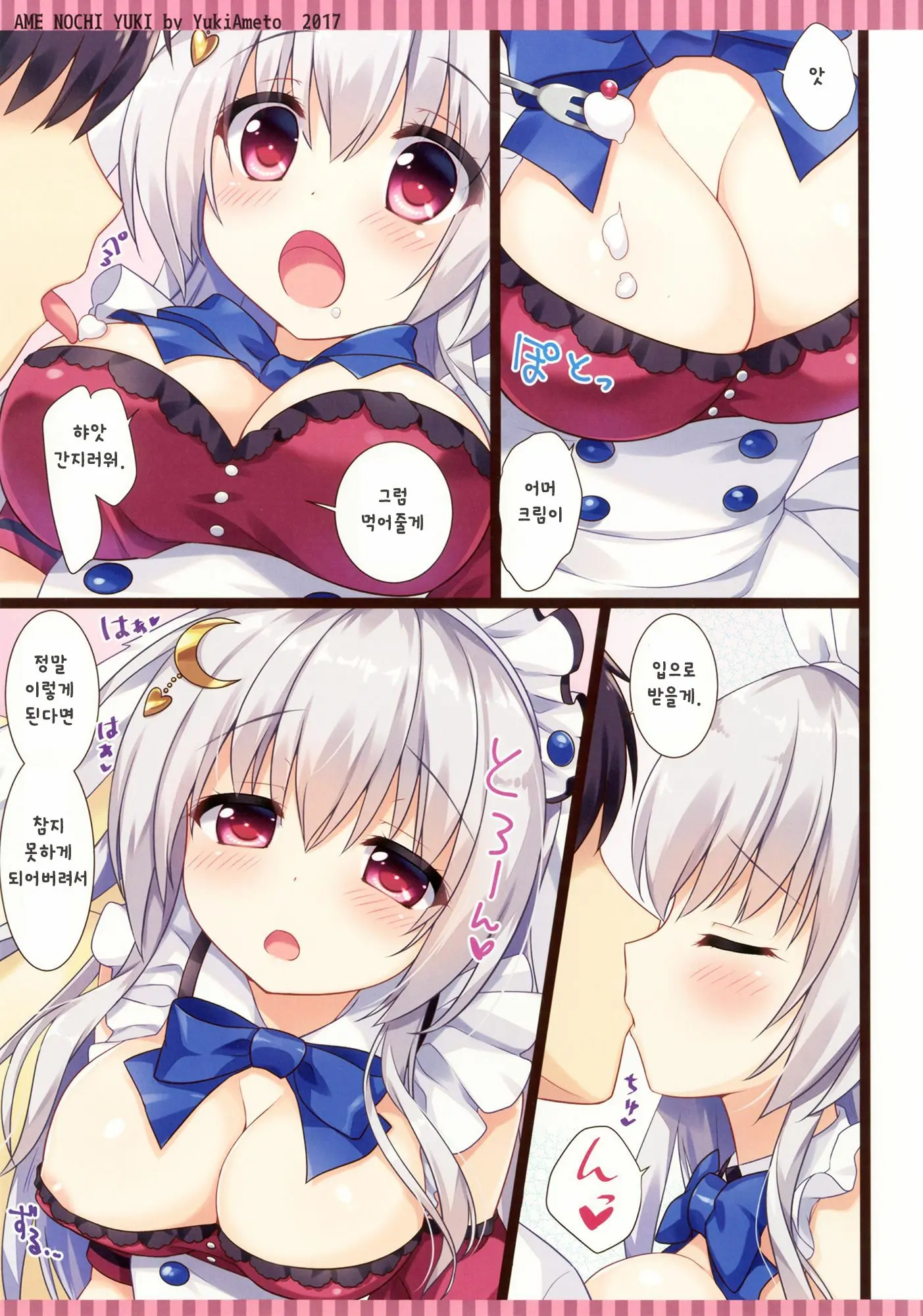 Maid Blanc Wa Ikaga Desu Ka?